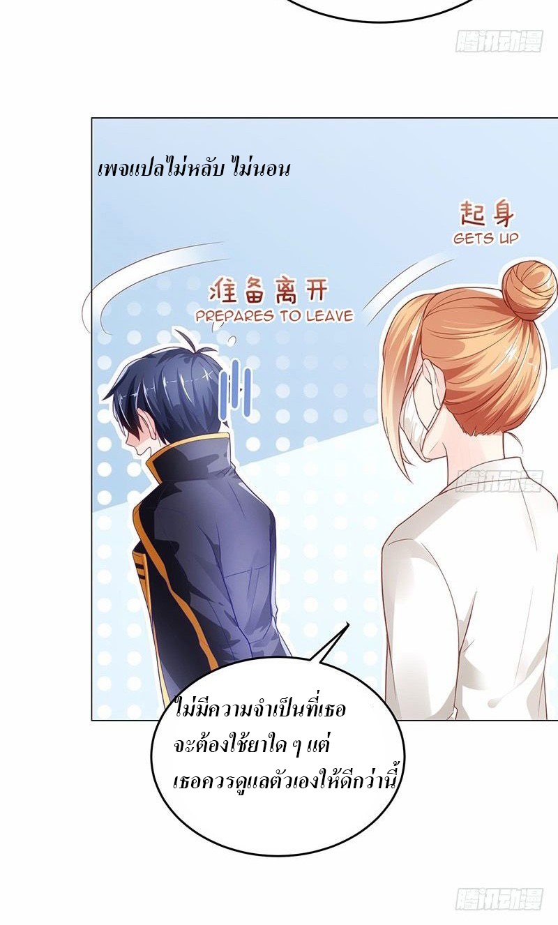 |. Carrying The Goddess Along (จบss1) ตอนที่ 1 หน้า 6