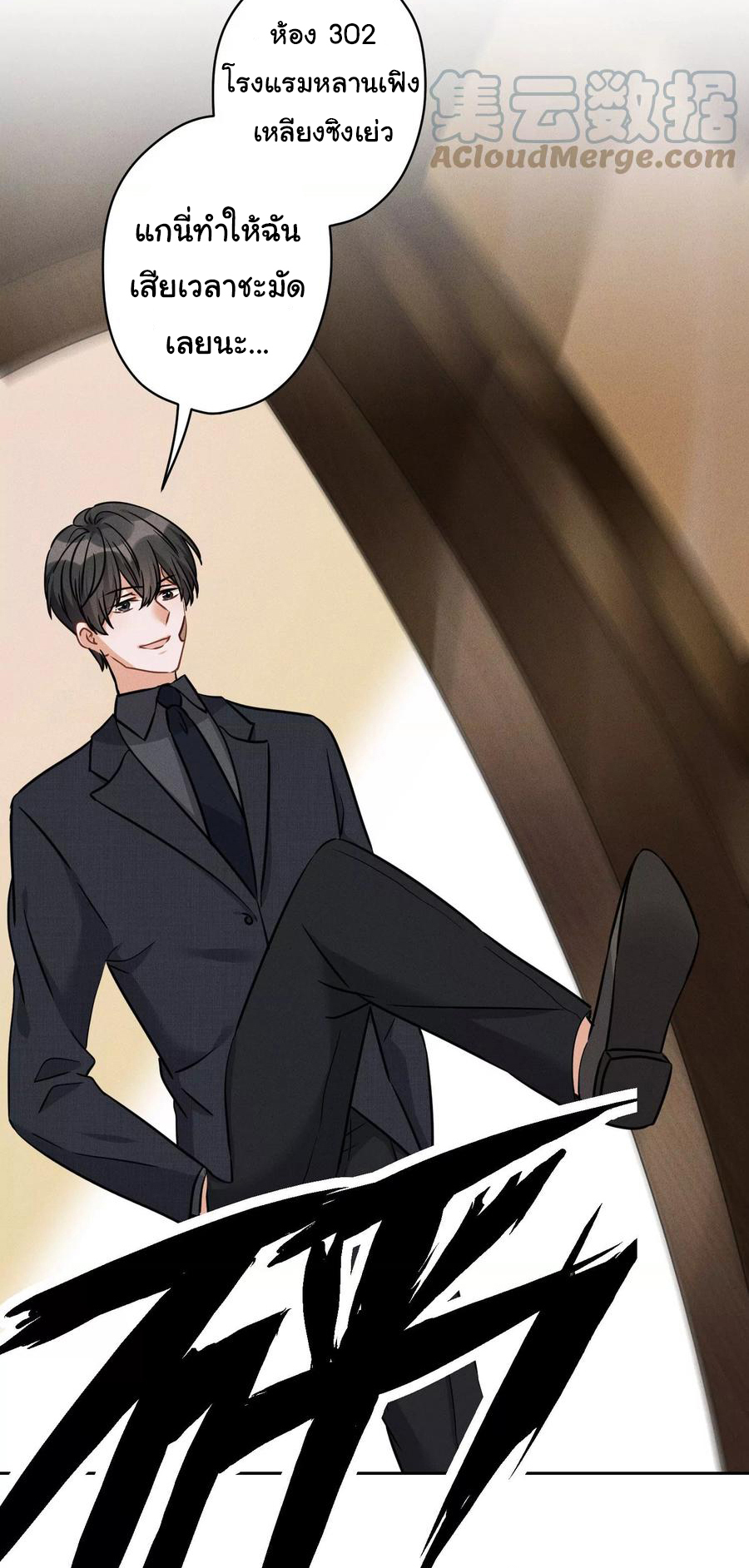 Lu Feng is the best son-in-law สุดยอดลูกเขย "ลู่เฟิง" ตอนที่ 157 หน้า 13