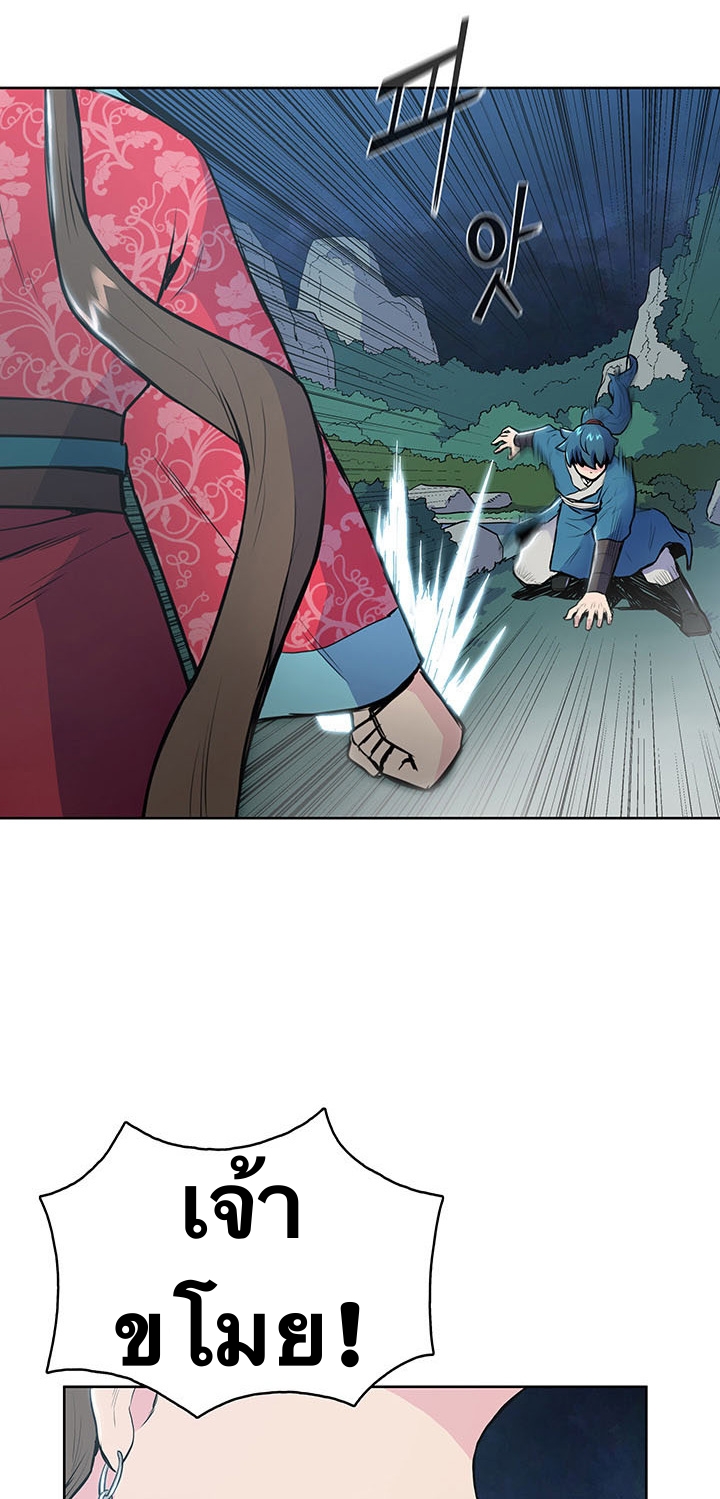 The God Of War ตอนที่ 12 หน้า 13
