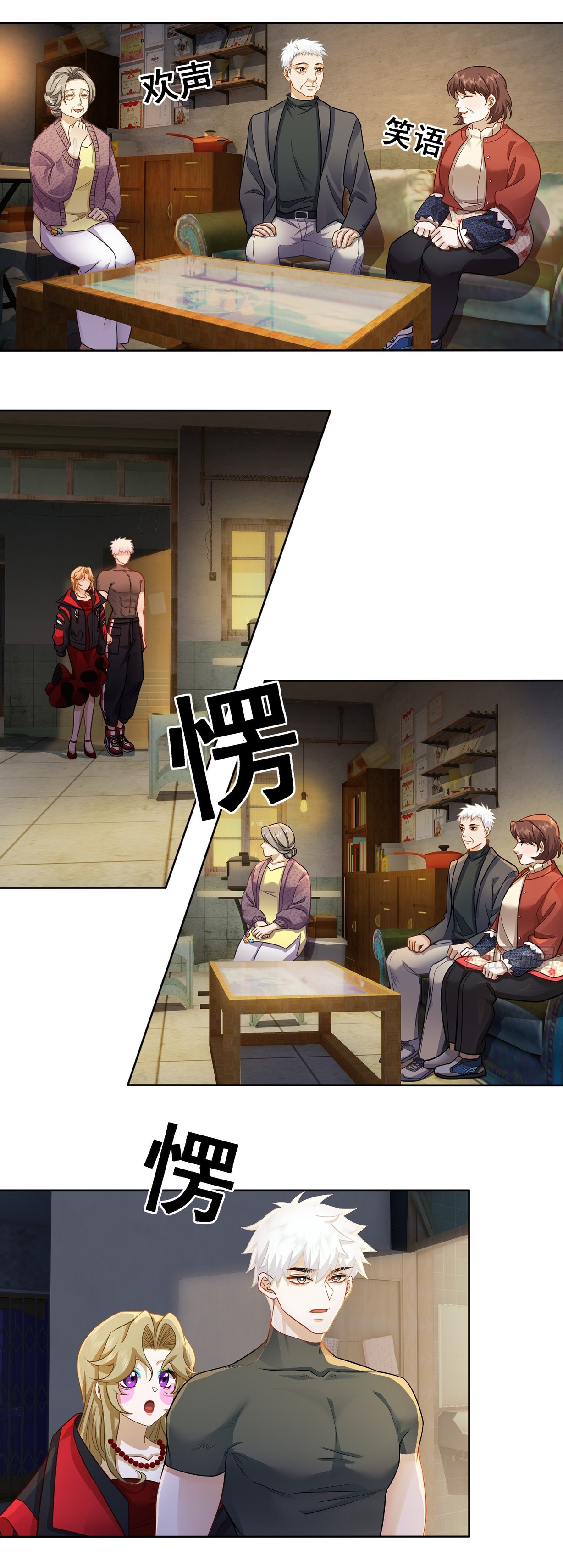 คำสั่งราชามังกร! ตอนที่ 23 หน้า 21