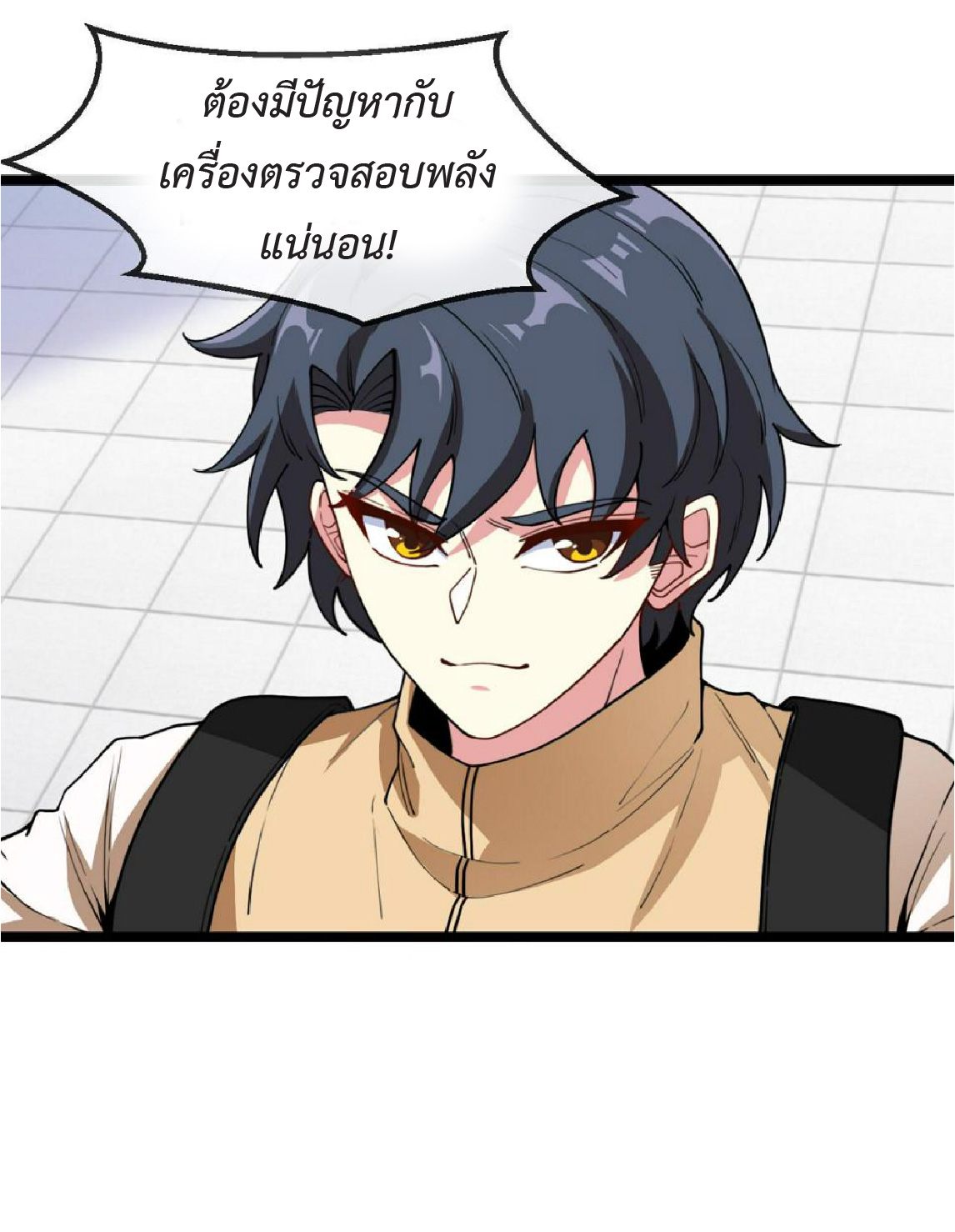 Super god system  ระบบสุดเทพ ตอนที่ 77 หน้า 36