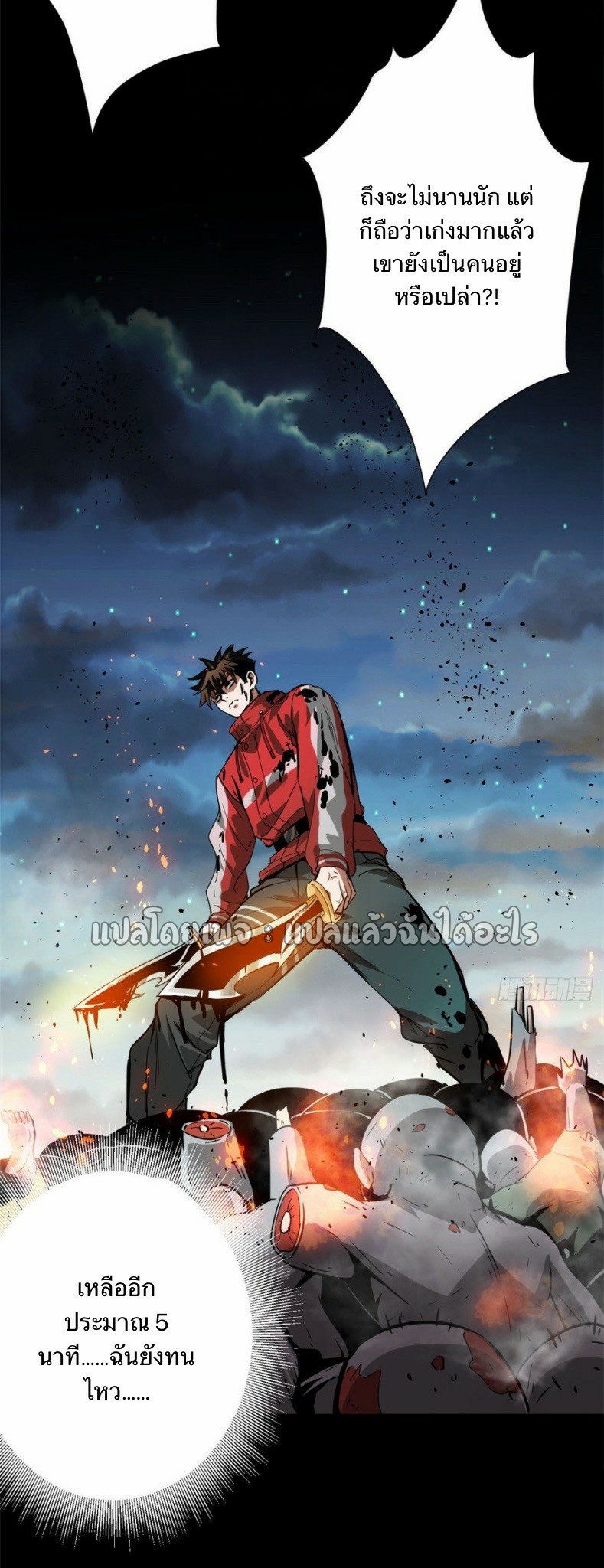 รูเล็ตเวิลด์ สุ่มไอเทมเอาชีวิตรอด ตอนที่ 102 หน้า 15