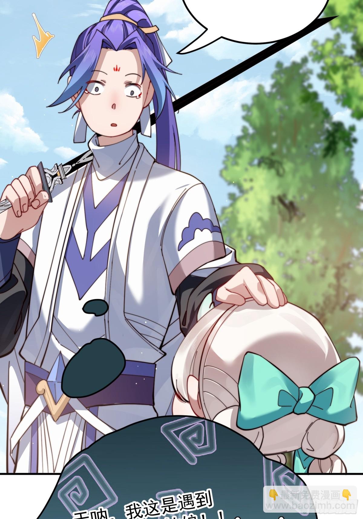 ตัวแปรจุติ ตอนที่ 97 หน้า 32