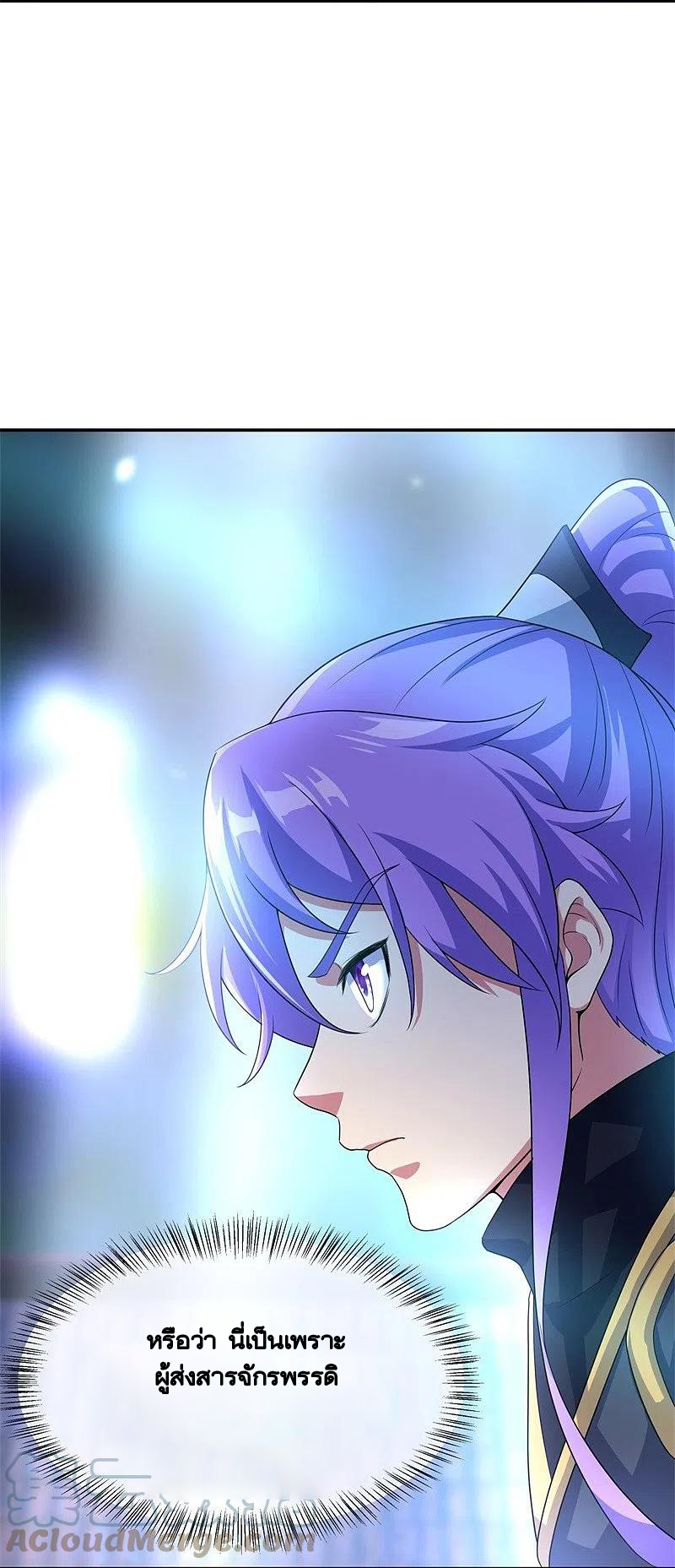 peerless battle spirit ตอนที่ 415 หน้า 17