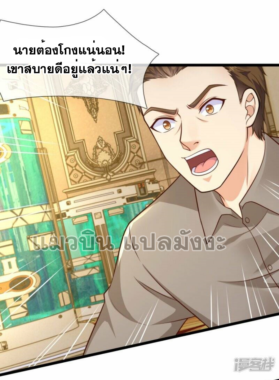 นครเซียนแห่งผู้ต่อต้านสวรรค์ ตอนที่ 252 หน้า 14