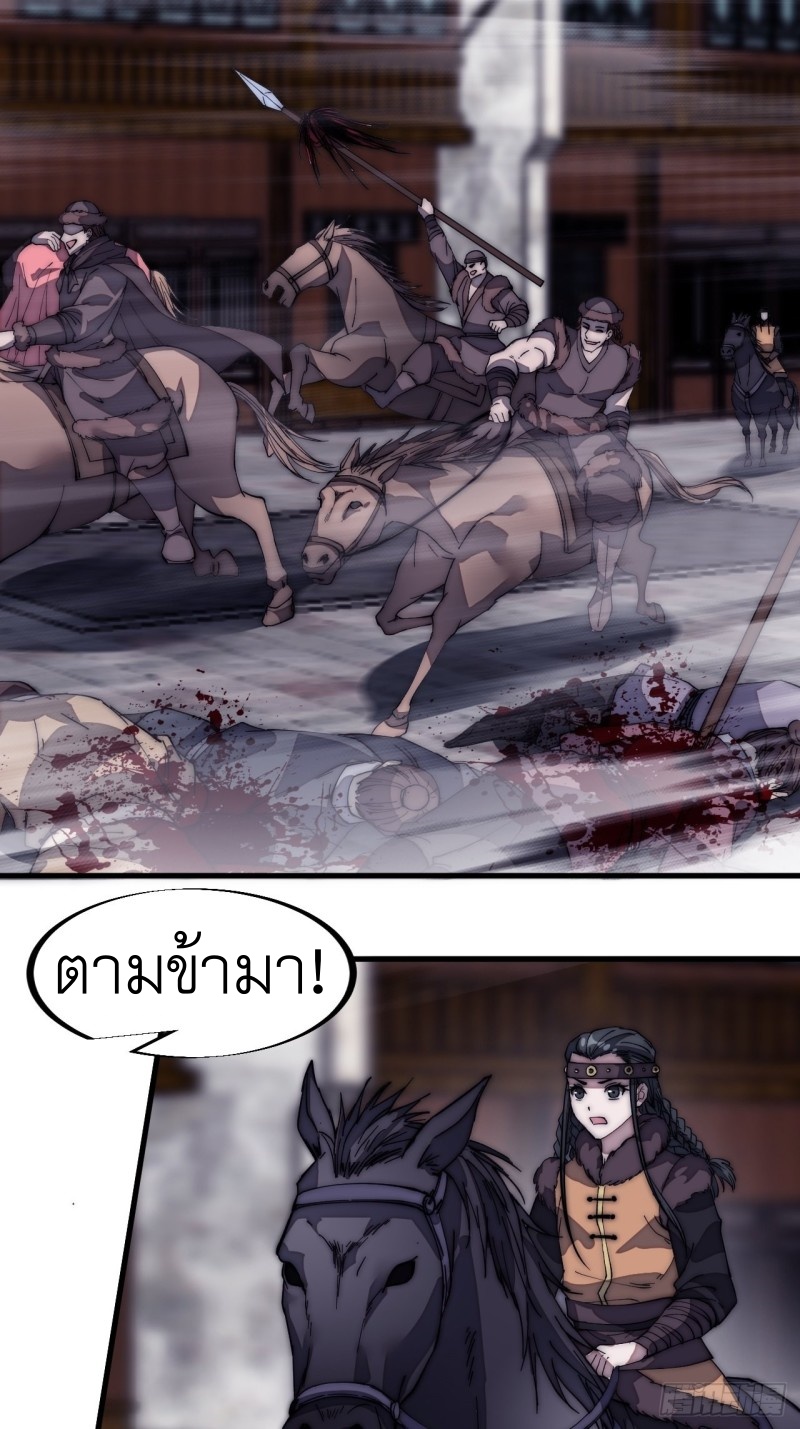 Starting a Mountain ตอนที่ 127 หน้า 24