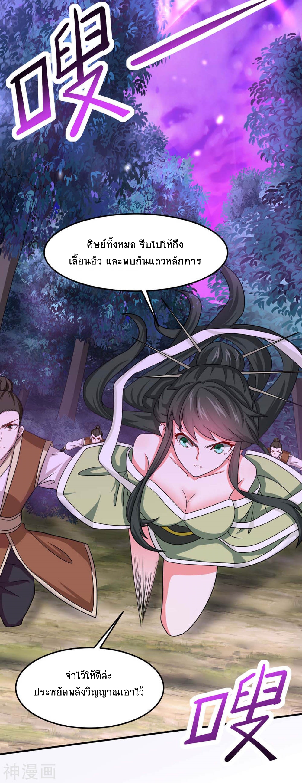 การกลับมาของจักพรรดิ์ ตอนที่ 127 หน้า 28