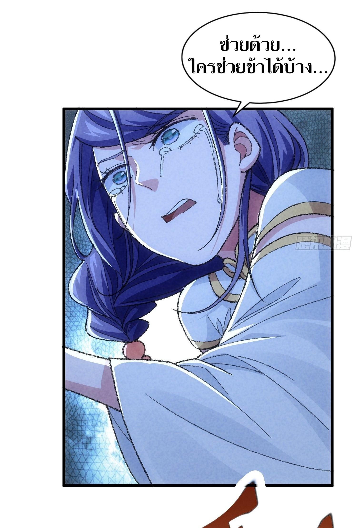 ข้าแค่ไม่เล่นไพ่ตามเกม ตอนที่ 13 หน้า 18