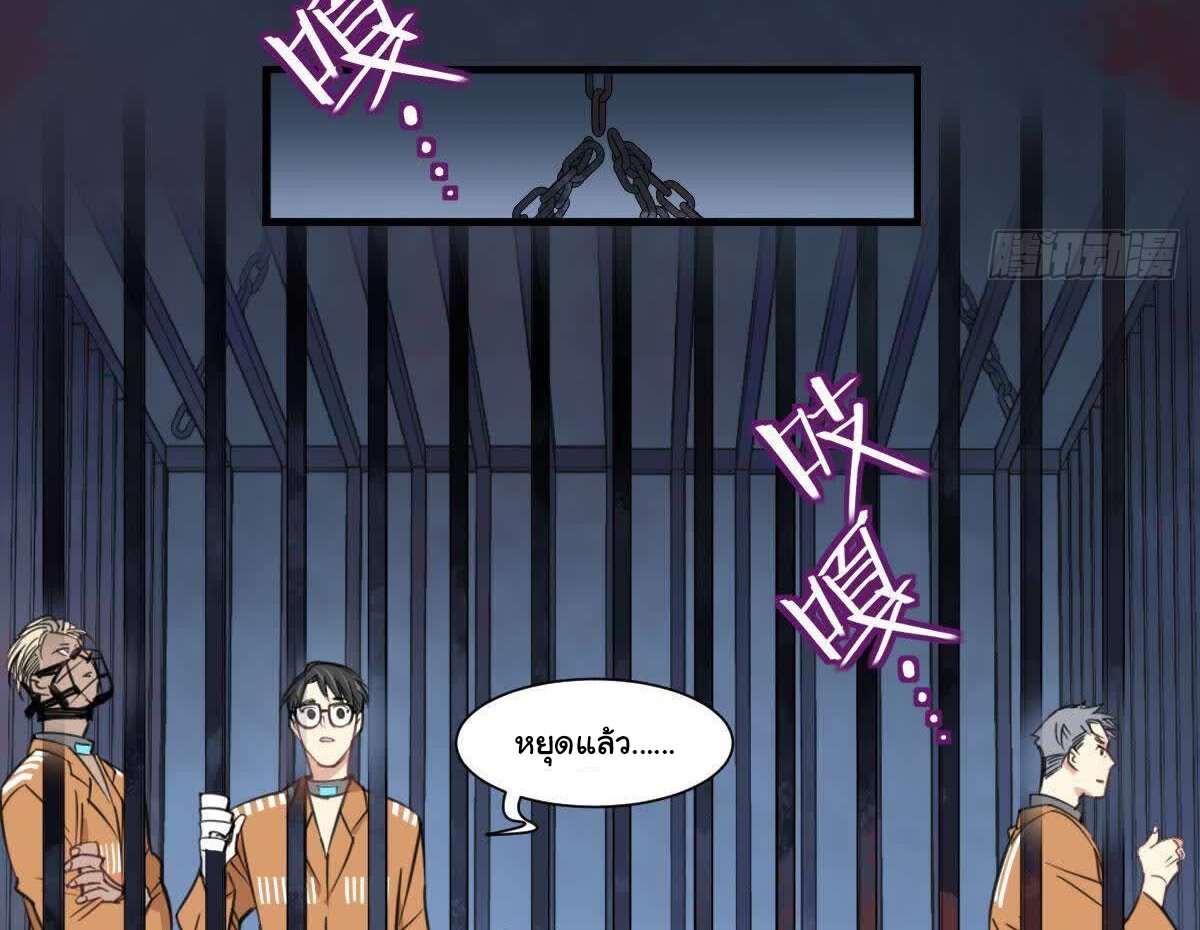 Innocence World ตอนที่ 3 หน้า 3