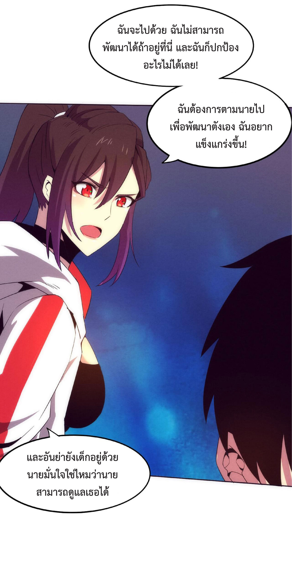 the frenzy of evolution การวิวัฒนาการที่บ้าคลั่ง ตอนที่ 64 หน้า 47