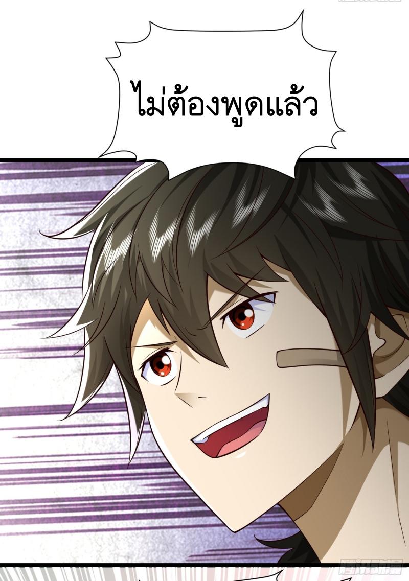 THE FIRST ORDER ตอนที่ 226 หน้า 9
