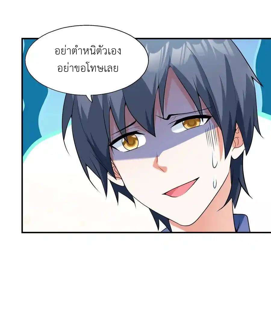 First Kiss Plunder Plan ตอนที่ 4 หน้า 46