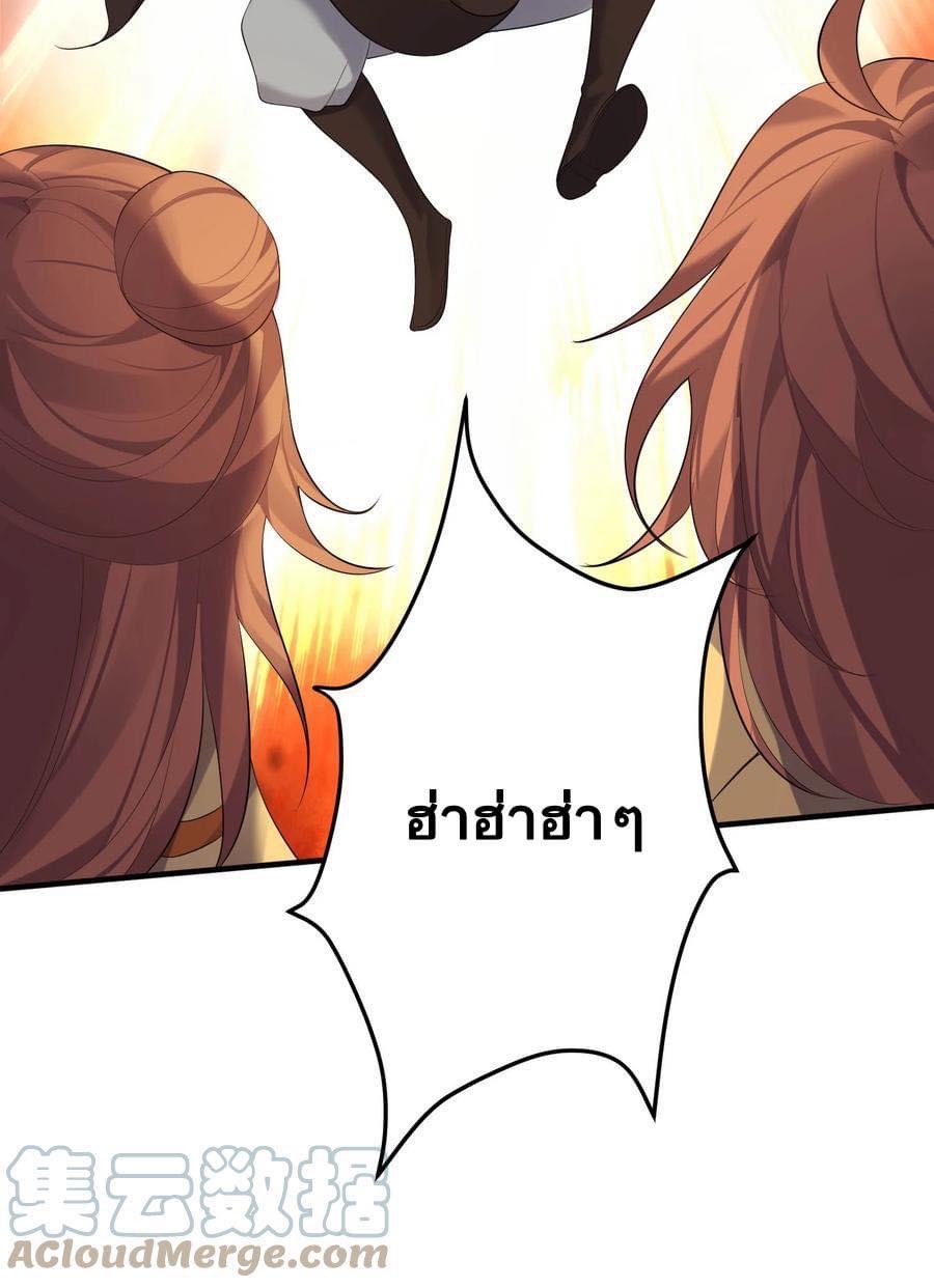 เทพวายร้ายกลับชาติมาเกิดใหม่ ตอนที่ 123 หน้า 18