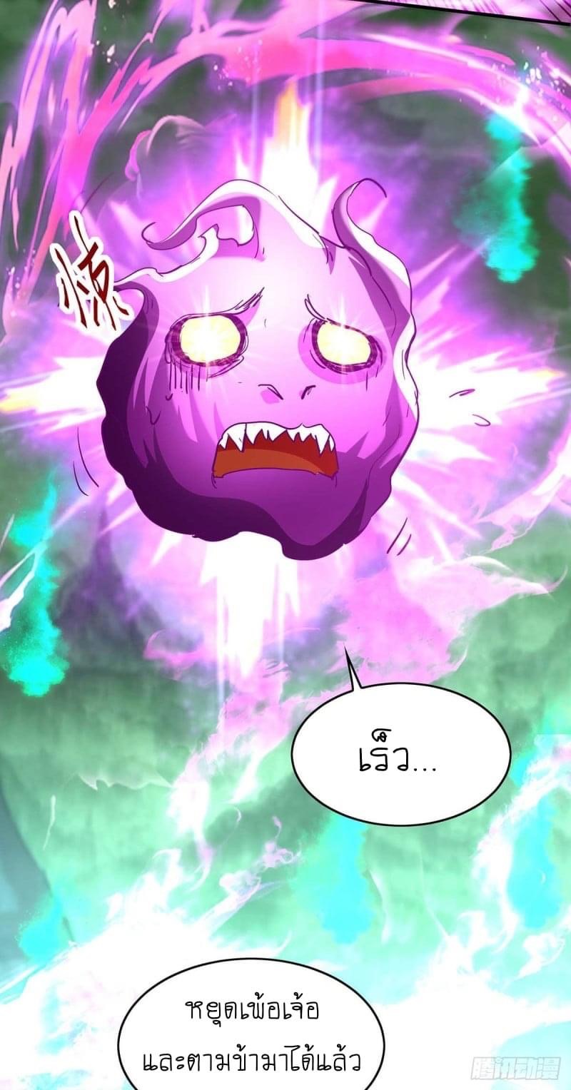การกลับมาของจักรพรรดิศักดิ์สิทธ์ ตอนที่ 36 หน้า 29