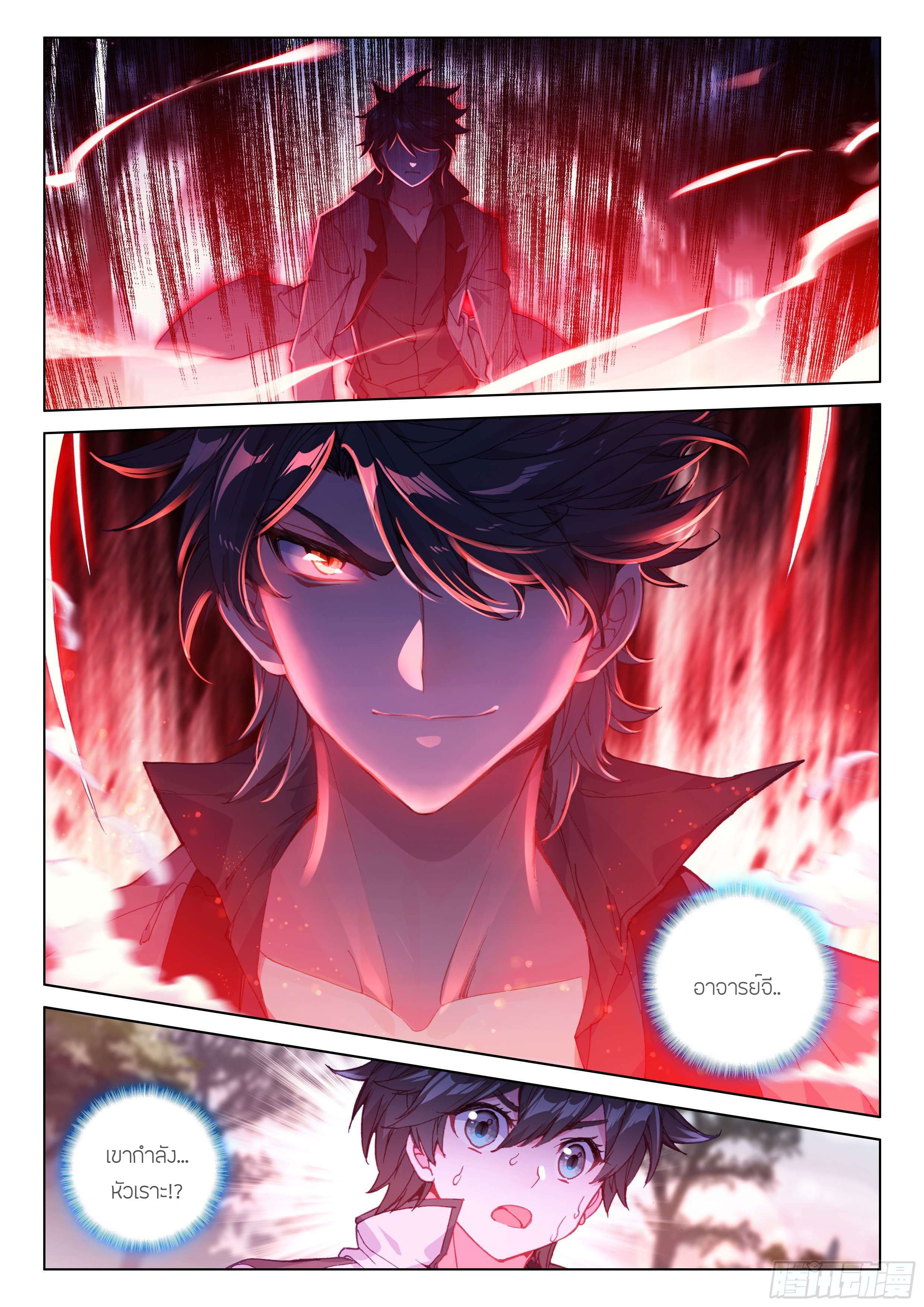 Soul Land IV – The Ultimate Combat มหาศึกการต่อสู้ ตอนที่ 22 หน้า 14