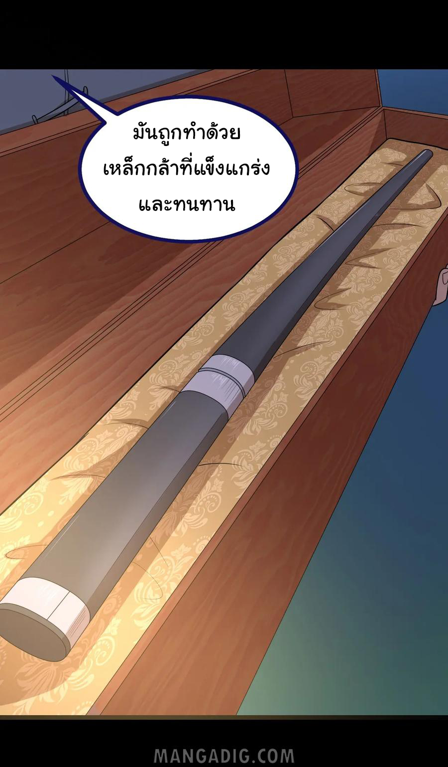 หัวหน้ามาเฟียกลับมาอายุ 16 อีกครั้ง ตอนที่ 48 หน้า 28