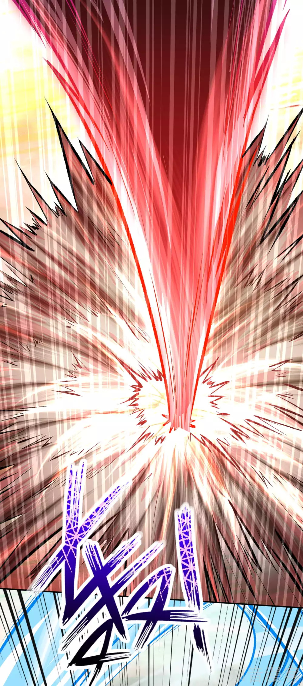 อาณาจักรดาบอมตะ ตอนที่ 36 หน้า 17