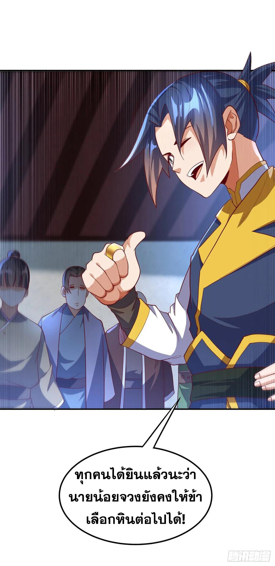 Wu ni ตอนที่ 148 หน้า 22