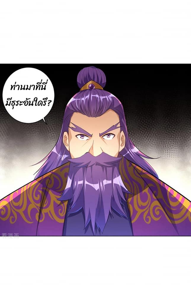 ข้ารับใช้ชั้นหนึ่ง ตอนที่ 81 หน้า 17