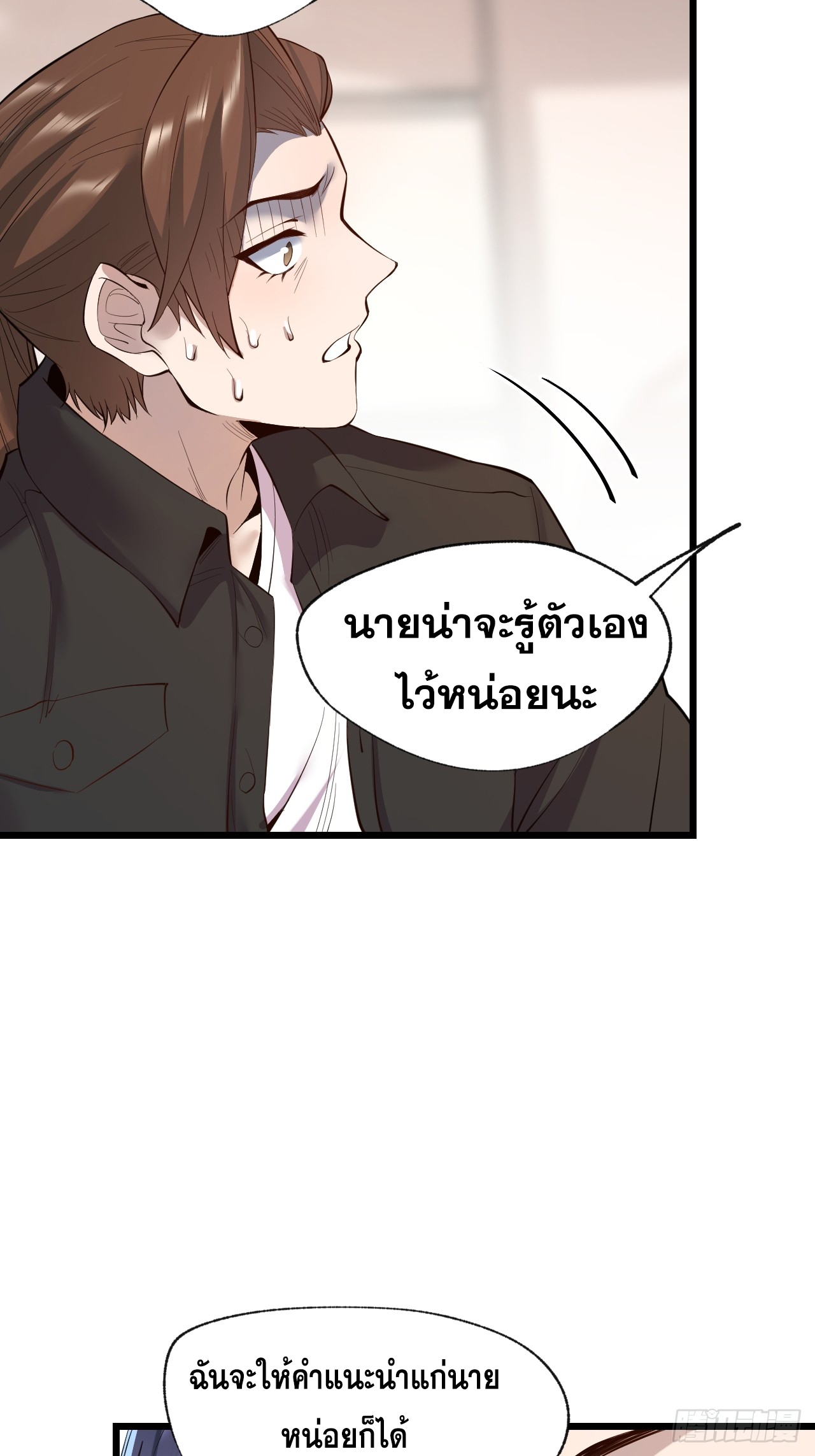 สุริยันและจันทรา ตอนที่ 17 หน้า 17