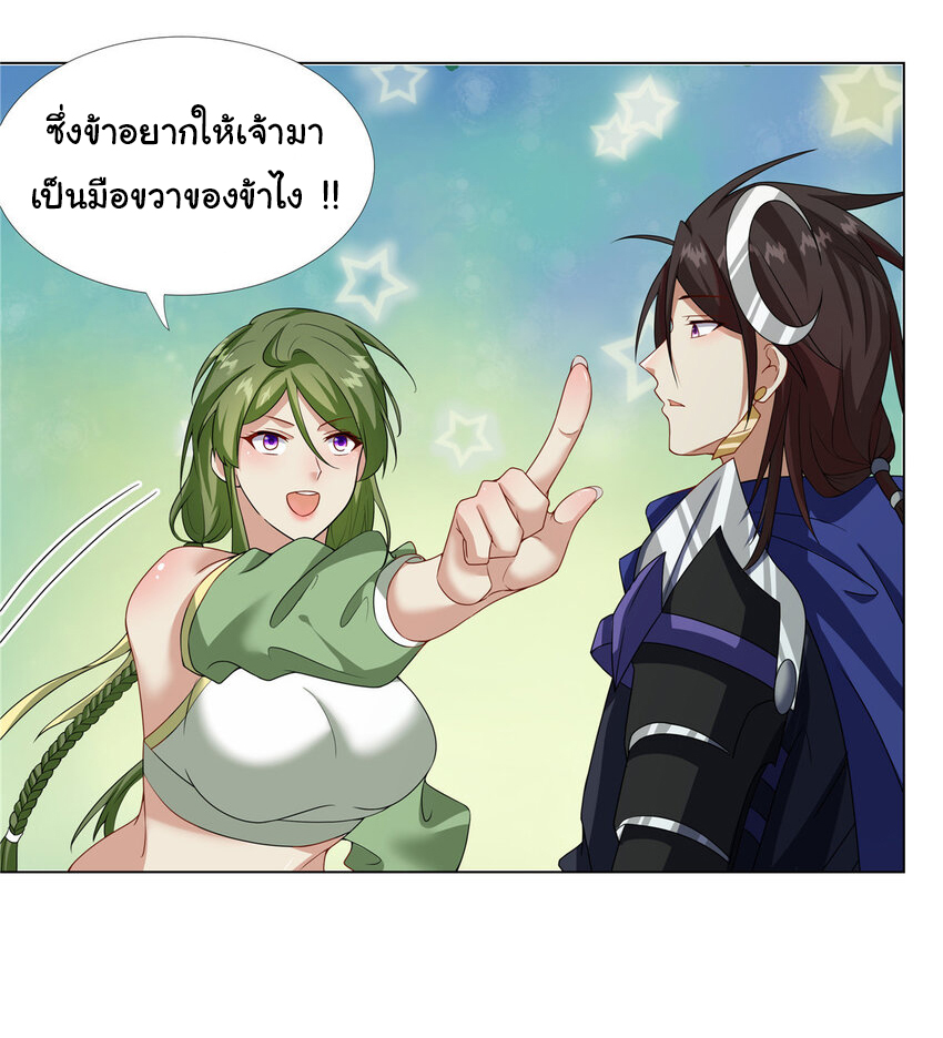 ข้าฝึกยุทธสายธรรมะในลัทธิมาร ตอนที่ 19 หน้า 9