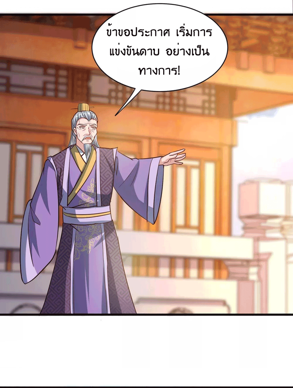 One Step Toward Freedom ตอนที่ 285 หน้า 22
