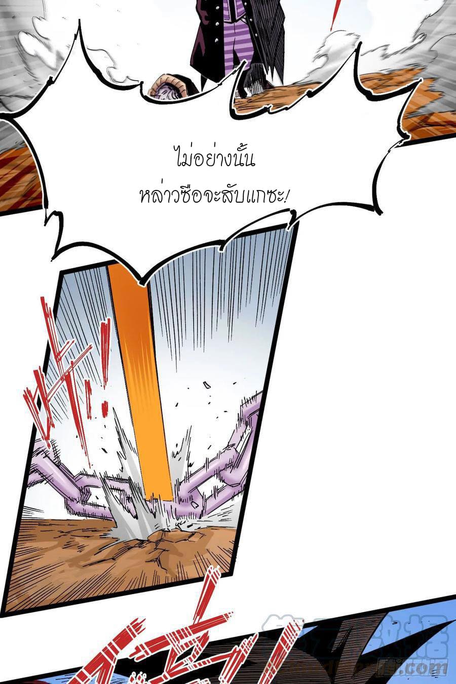 The doctor's Supremacy ตอนที่ 86 หน้า 8