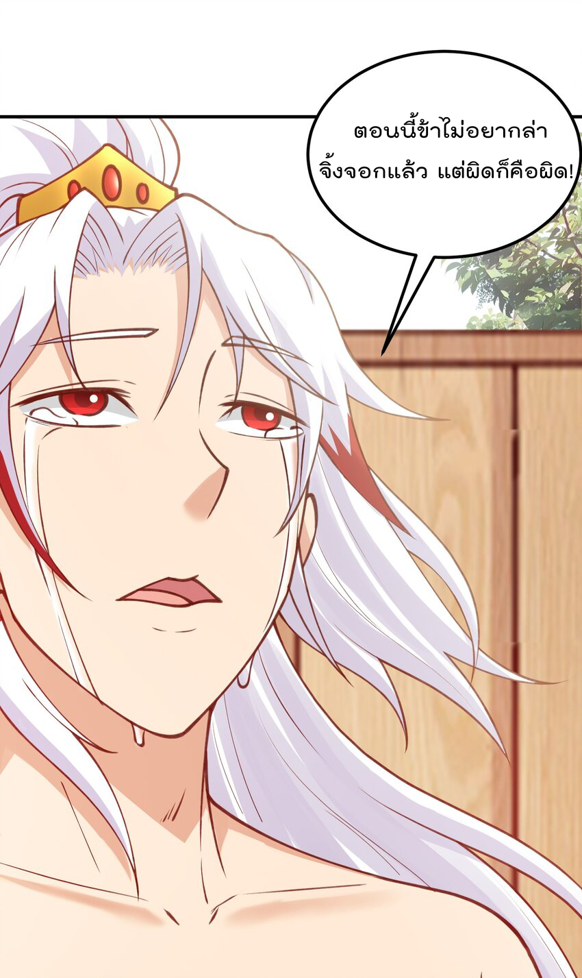 สมบัติทั้งหมดที่ข้าทิ้งไปตอนนี้กลายเป็นผู้หญิงไปซะแล้ว (ชนต้นฉบับ) ตอนที่ 33 หน้า 9