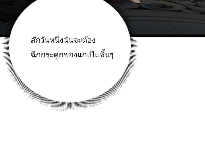 การกลับมาของลูกเขยเทพสงคราม ตอนที่ 4 หน้า 13