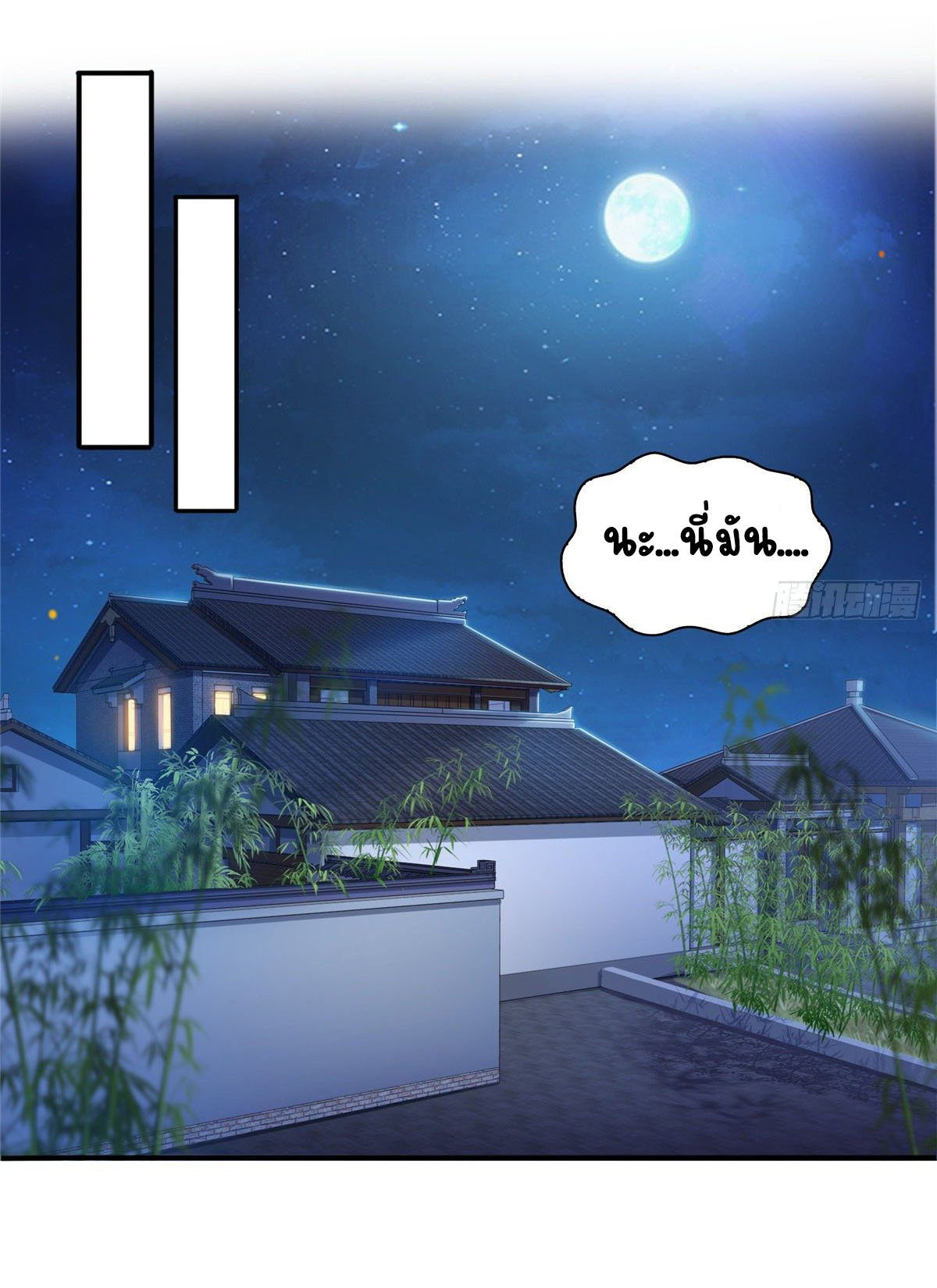 (ชนจีน)Perfect Secret Love The Bad New Wife Is a Little Sweet ตอนที่ 97 หน้า 14