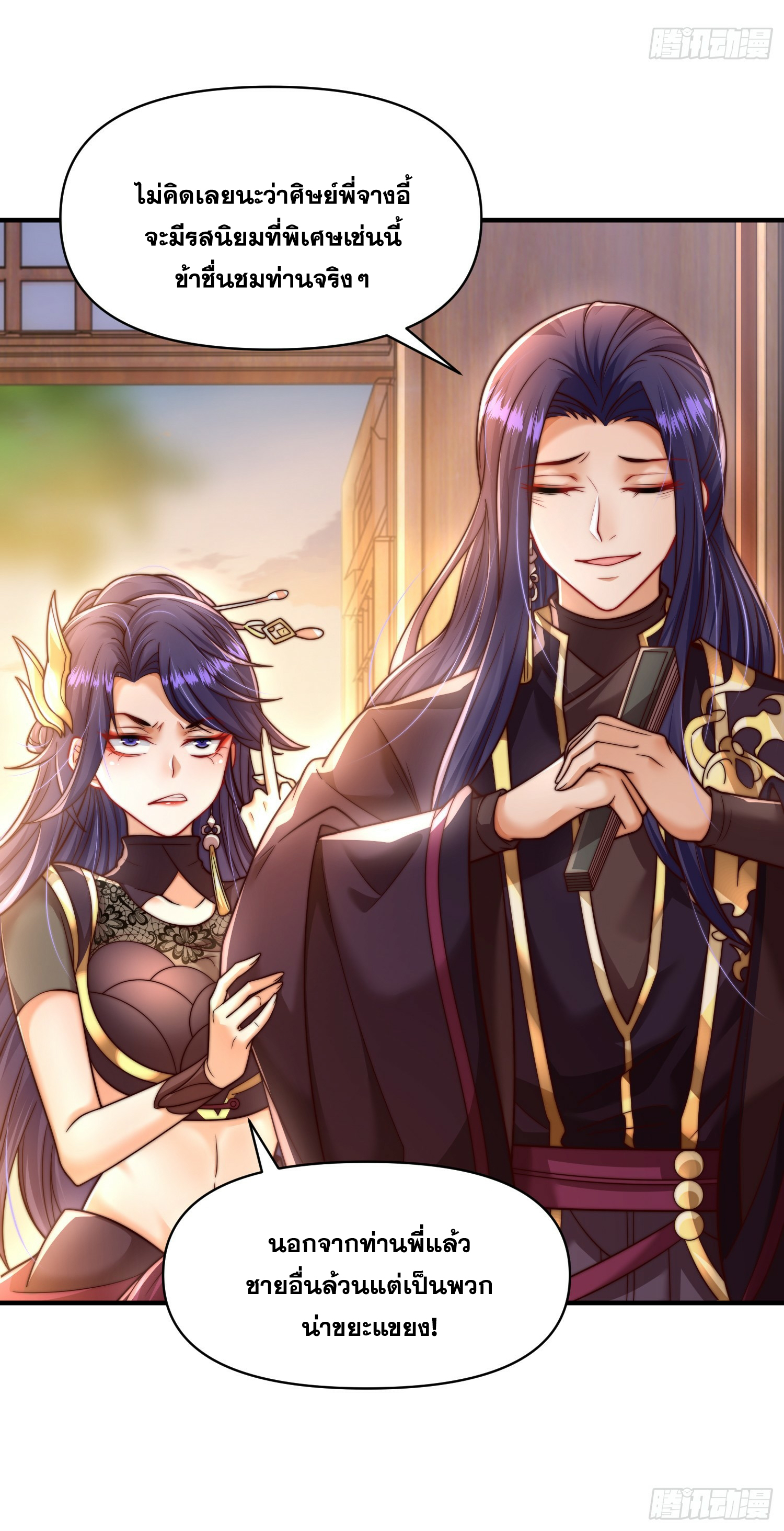 พิชิตใจท่านอาจารย์หญิงผู้งดงาม (ทันจีน) ตอนที่ 6 หน้า 8