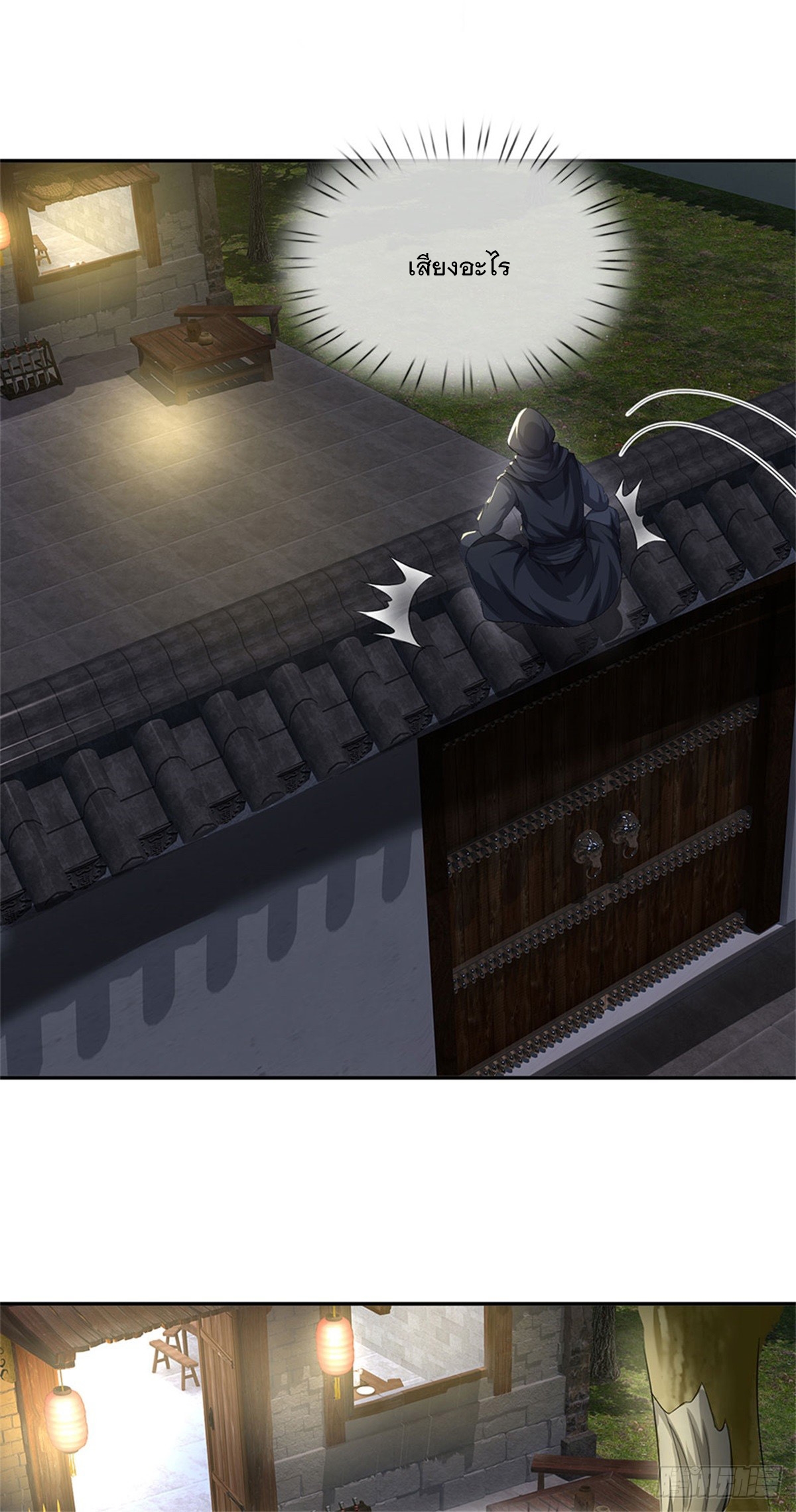 ข้าถูกเลี้ยงดูโดยหญิงสาวปีศาจ ตอนที่ 7 หน้า 11