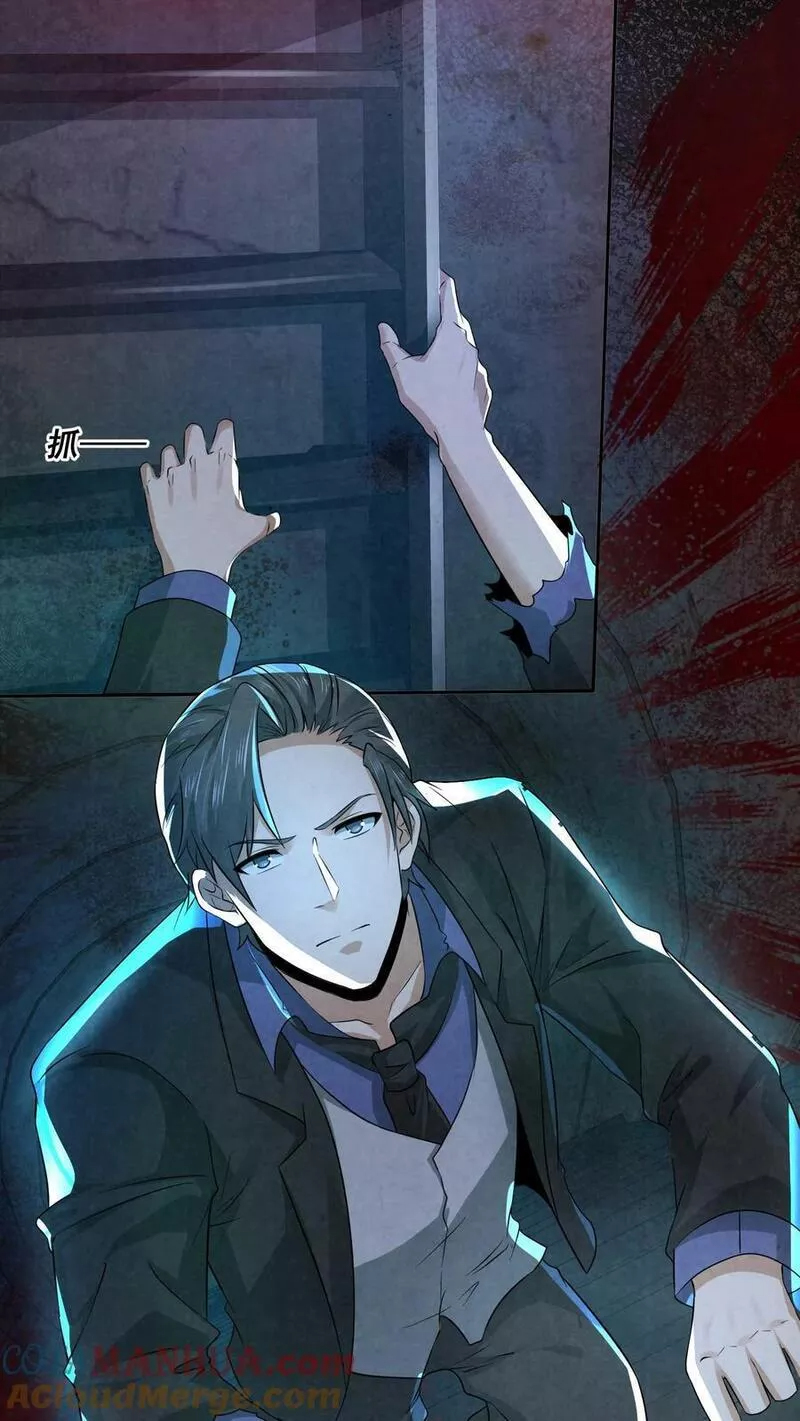 Overly Ferocious of Being Cautious ตอนที่ 54 หน้า 5