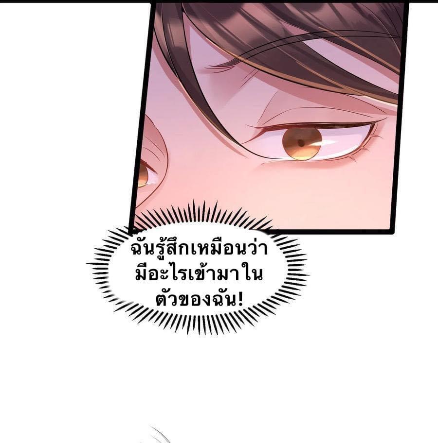 เทพวายร้ายกลับชาติมาเกิดใหม่ ตอนที่ 1 หน้า 21