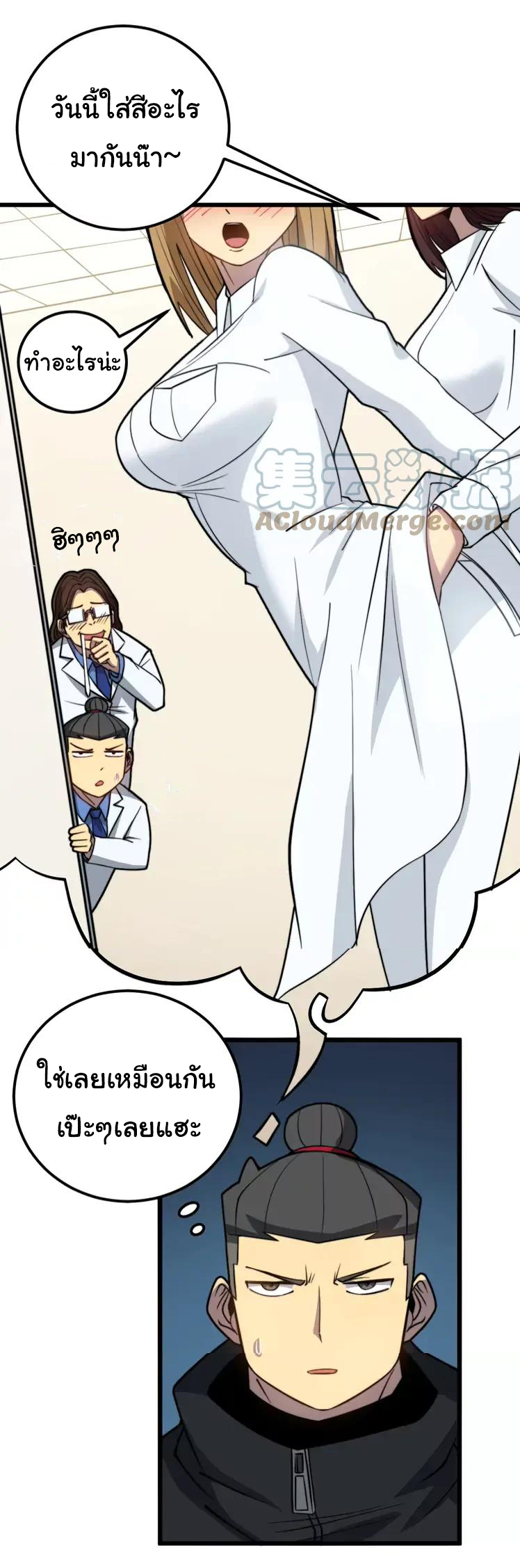 Bad Hand Witch Doctor สุดยอดพ่อมดหมอผี ตอนที่ 255 หน้า 3