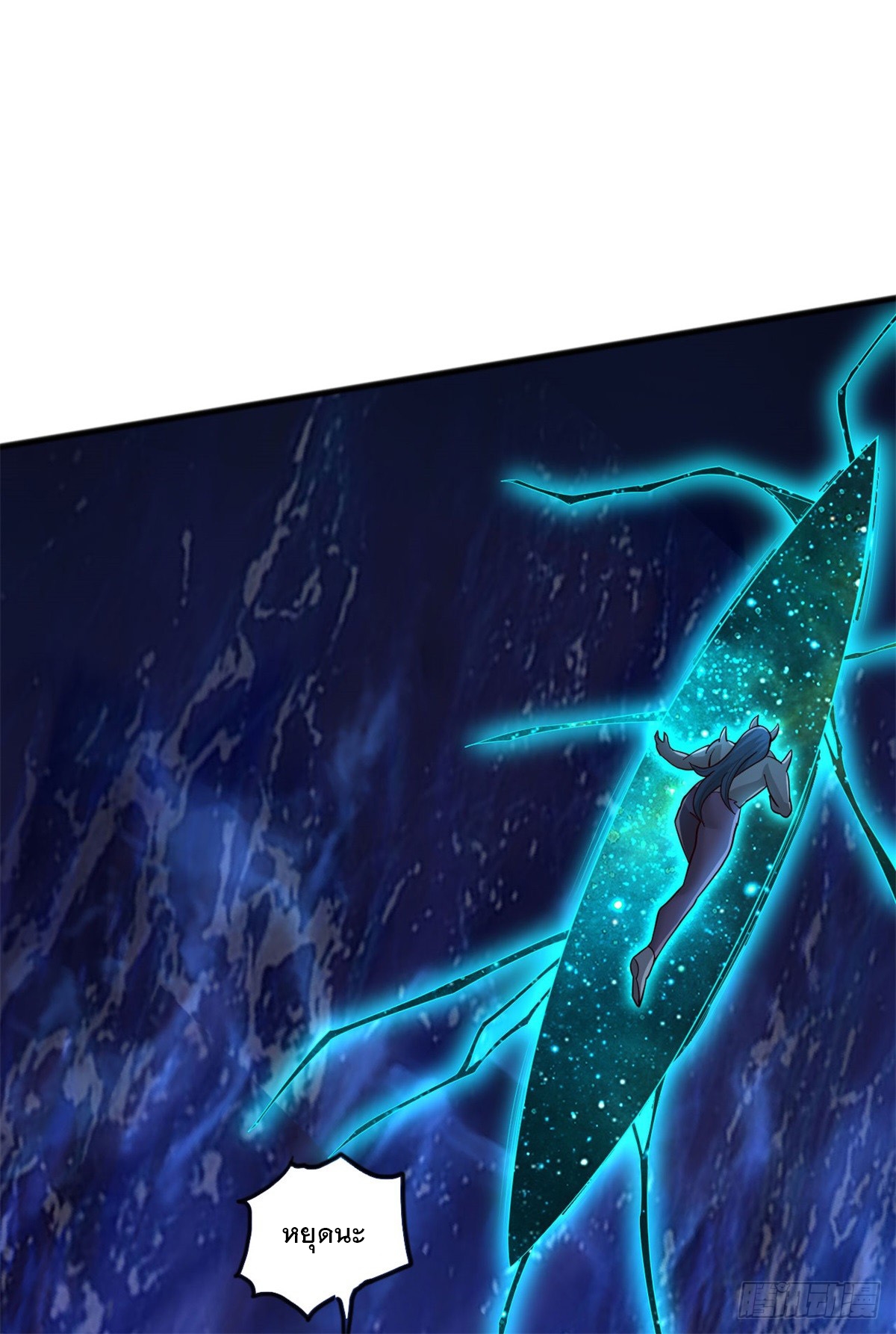 ด้วยเขตแดนกระบี่ ข้าสามารถเป็นเซียนกระบี่ได้ ตอนที่ 131 หน้า 17