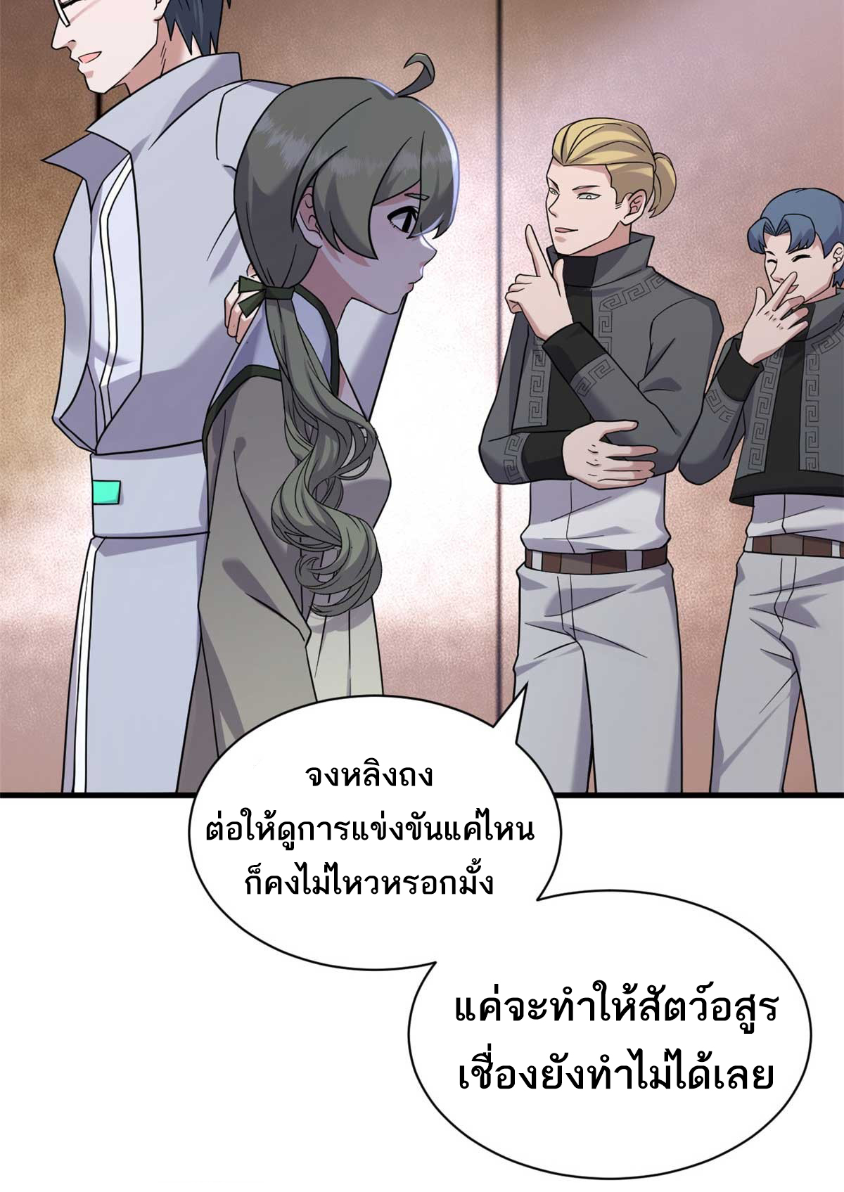 โคตรเทพร้านสัตว์อสูร ตอนที่ 115 หน้า 54