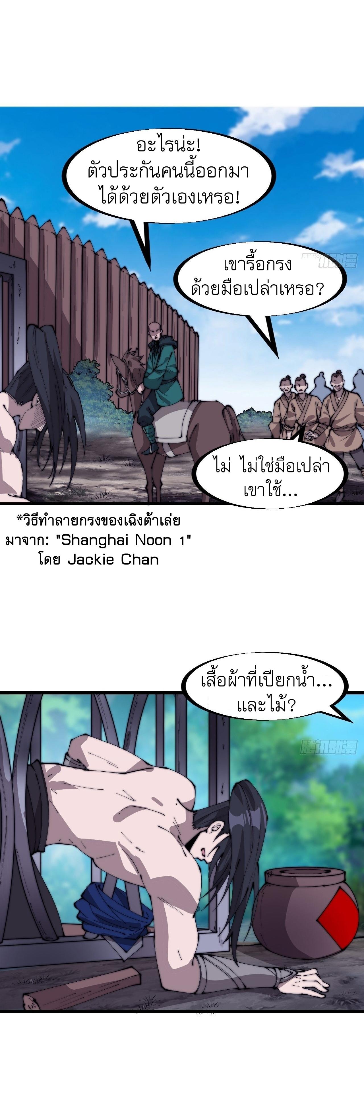 Starting a Mountain ตอนที่ 314 หน้า 10