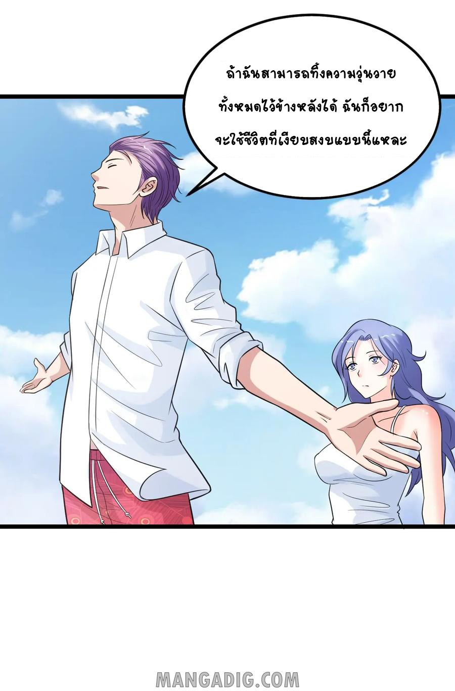 หัวหน้ามาเฟียกลับมาอายุ 16 อีกครั้ง ตอนที่ 36 หน้า 34