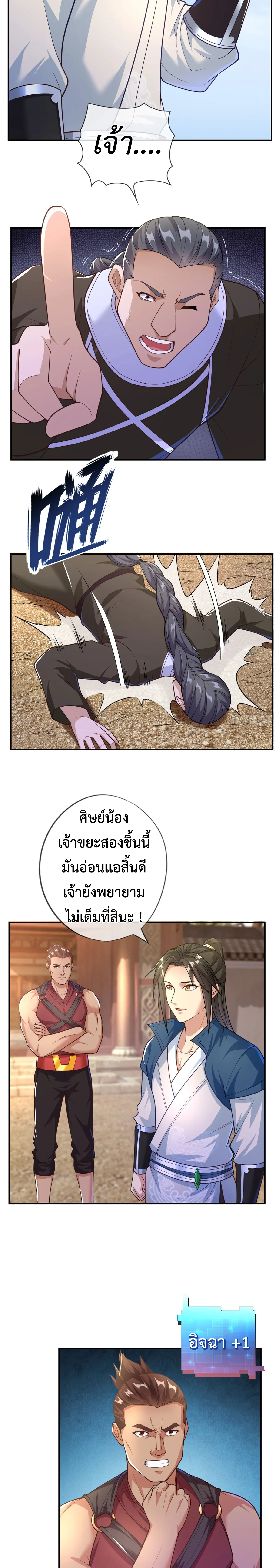 (ทันจีน) Unlimited God System (ระบบศักดิ์สิทธิ์ไร้ขีดจำกัด) ตอนที่ 28 หน้า 6