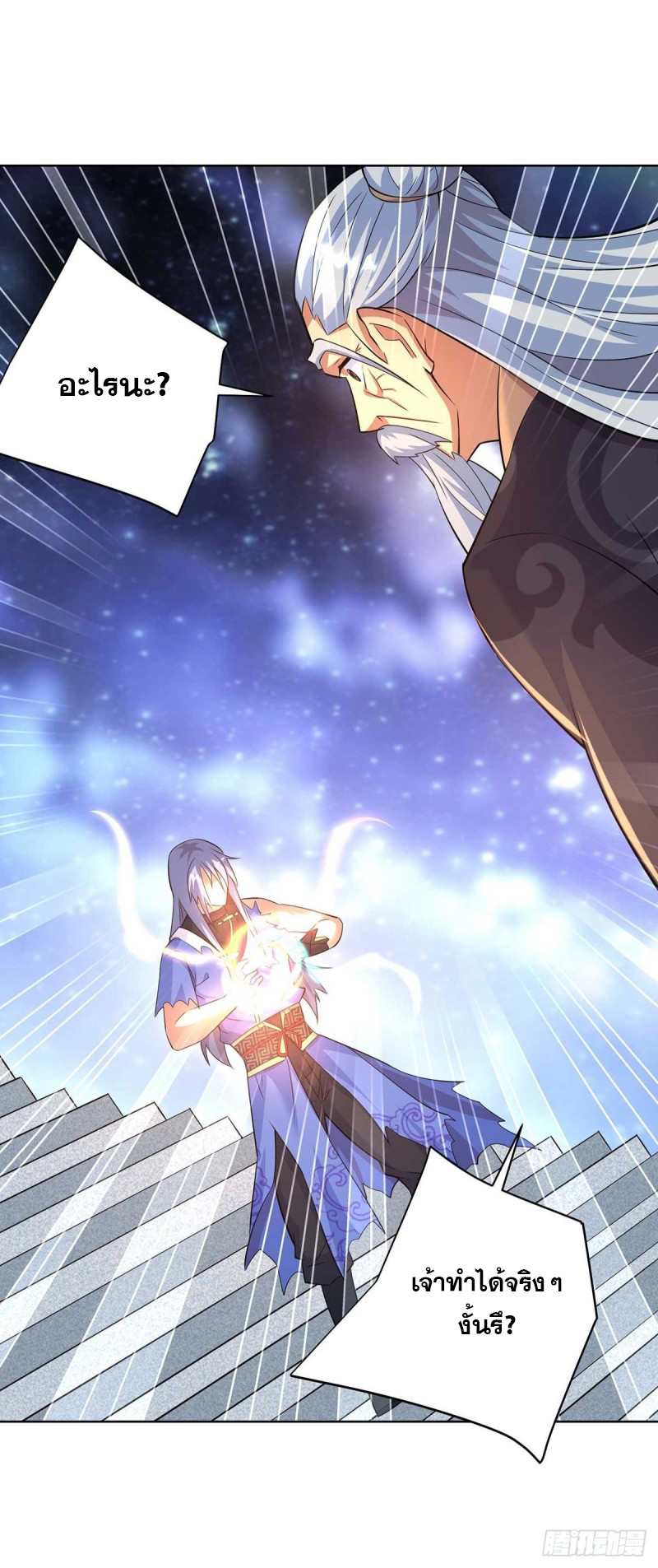 จักรพรรดิ 80,000 ปี ตอนที่ 139 หน้า 27