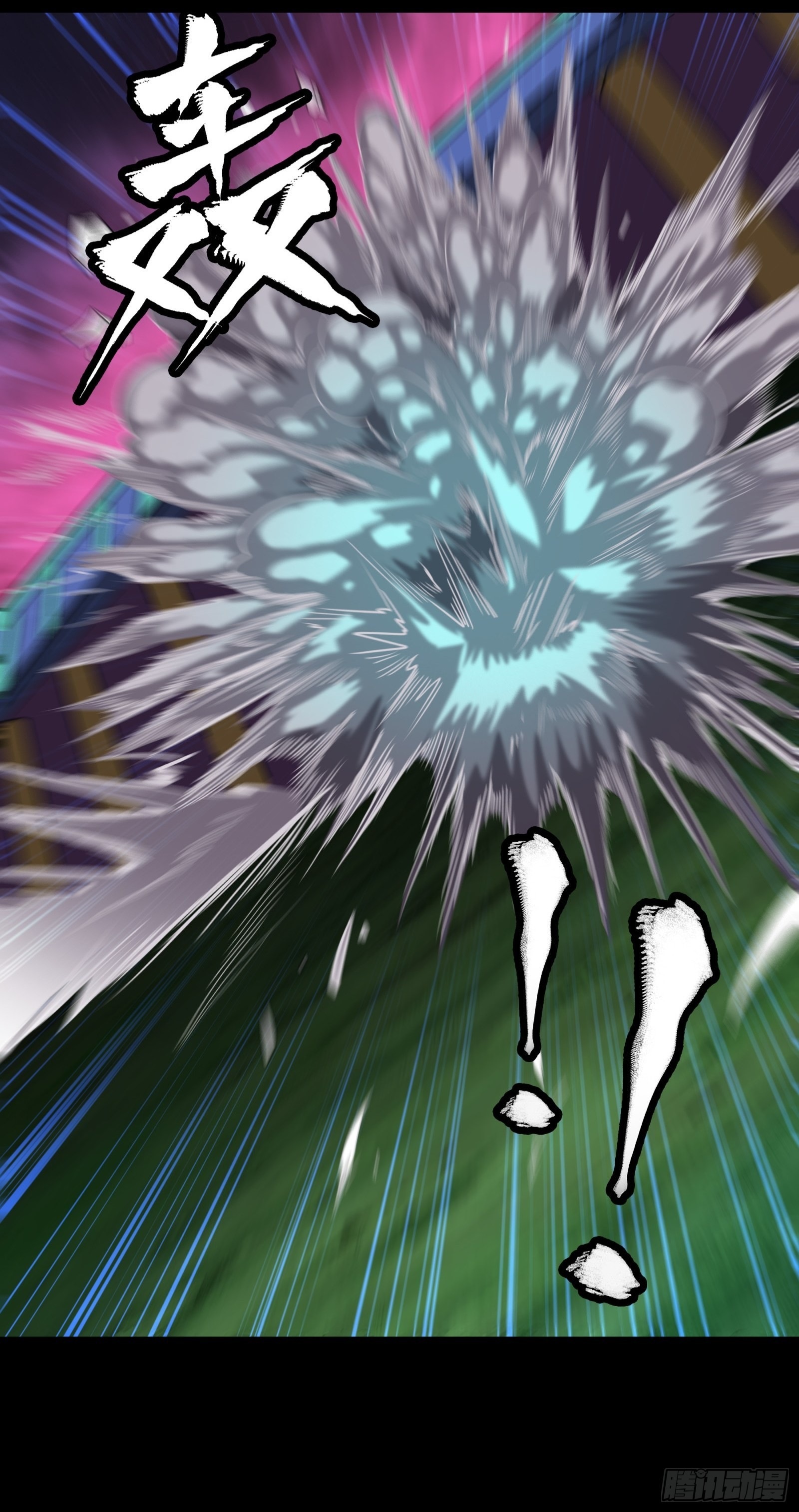 Legend of Star Genera ชนจีน ตอนที่ 75 หน้า 44