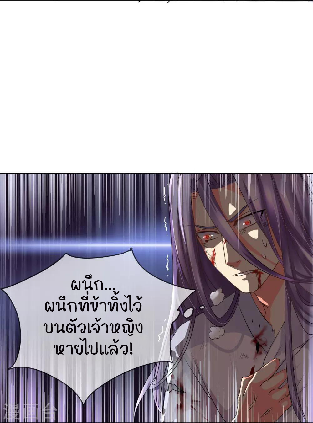 รักสุดใจของนายเย็นชา ตอนที่ 5 หน้า 13