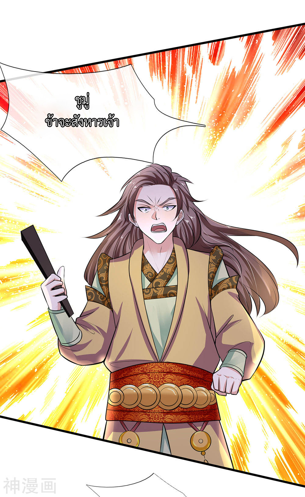 Shura Sword Sovereign ตอนที่ 82 หน้า 19