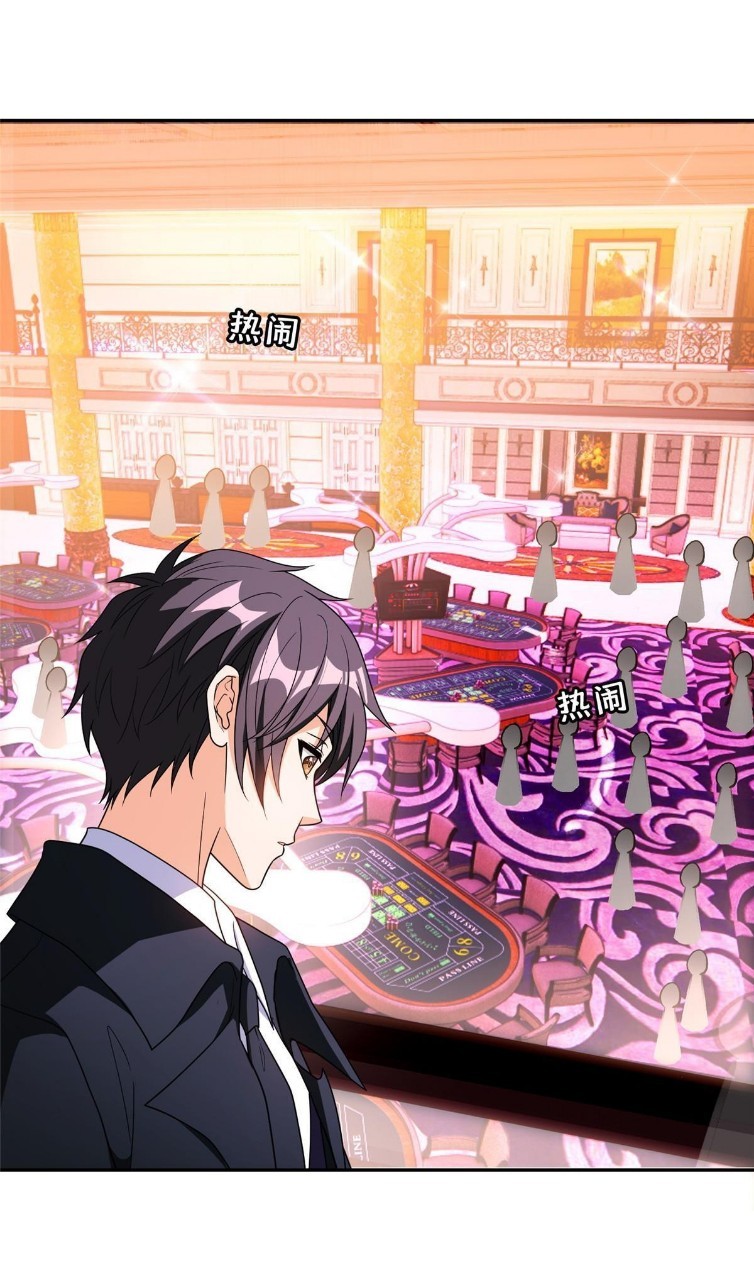 การเกิดใหม่ของพระเจ้ากับระบบผลาญเงินสุดกาว ตอนที่ 113 หน้า 7