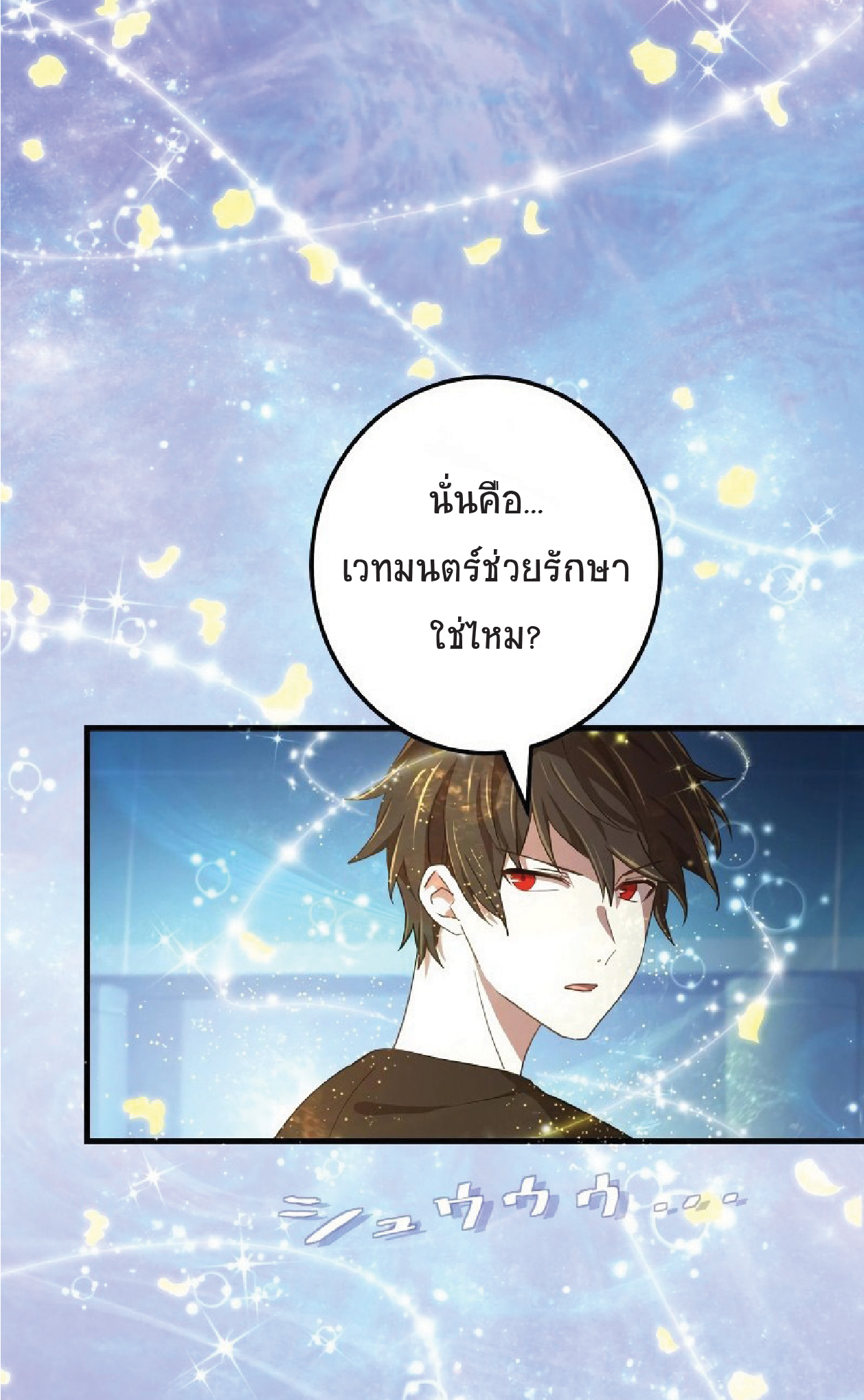 การกลับชาติมาเกิดของจอมเวทย์ต้องห้าม (Reincarnation of the Forbidden Archmage) ตอนที่ 62 หน้า 6