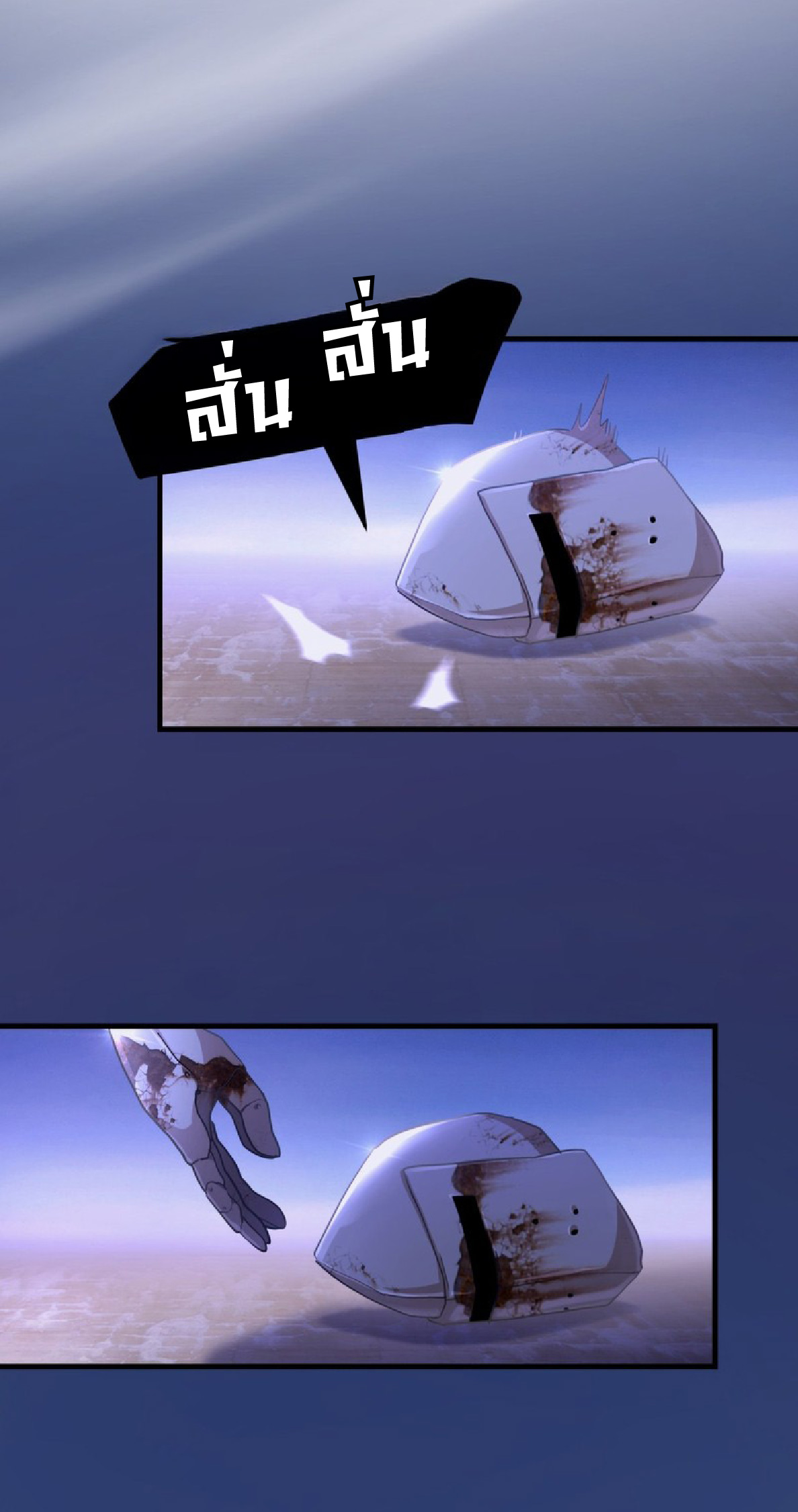 การกลับชาติมาเกิดของจอมเวทย์ต้องห้าม (Reincarnation of the Forbidden Archmage) ตอนที่ 58 หน้า 25