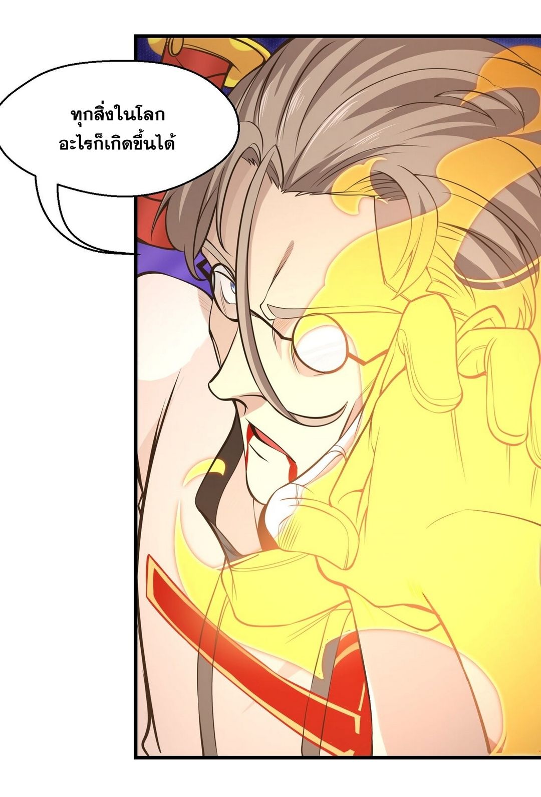 Surrounded By Monsters I Found A Little Witch ถูกปีศาจรายล้อม ข้าเก็บแม่มดน้อยขึ้นมา (ตัดจบ) ตอนที่ 27 หน้า 22