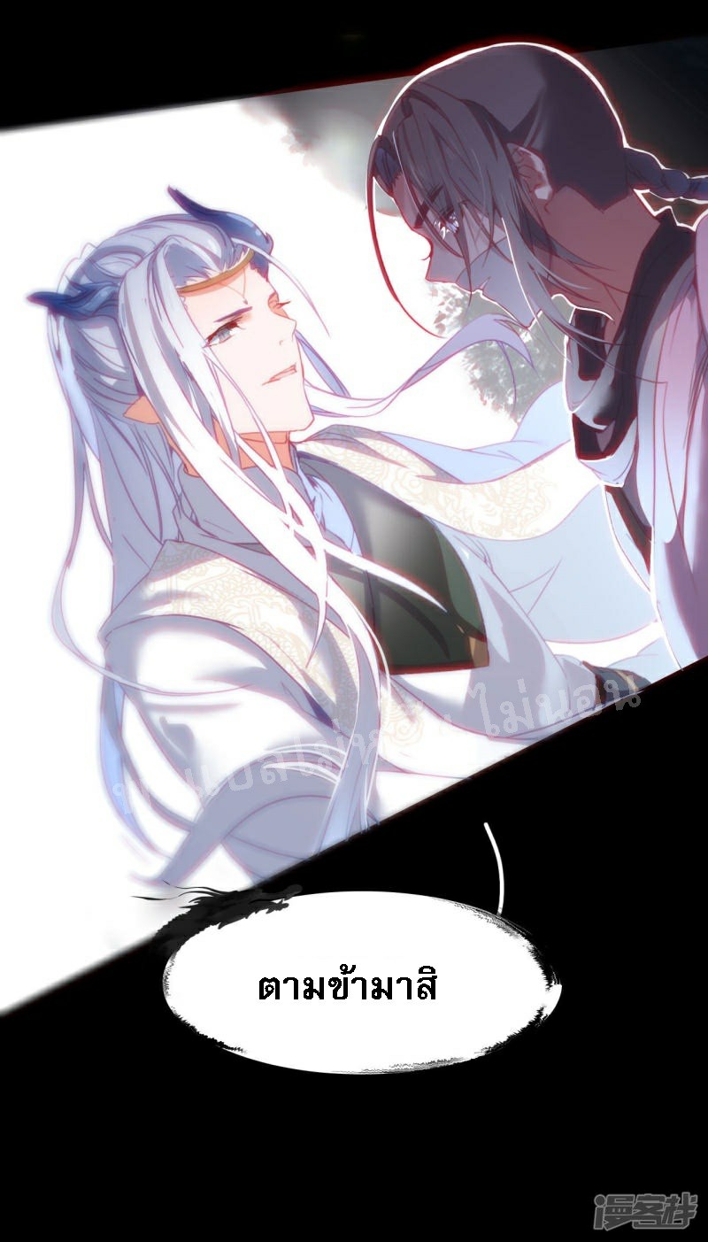 |.การเกิดใหม่ของจักรพรรดิมังกร ตอนที่ 19 หน้า 9