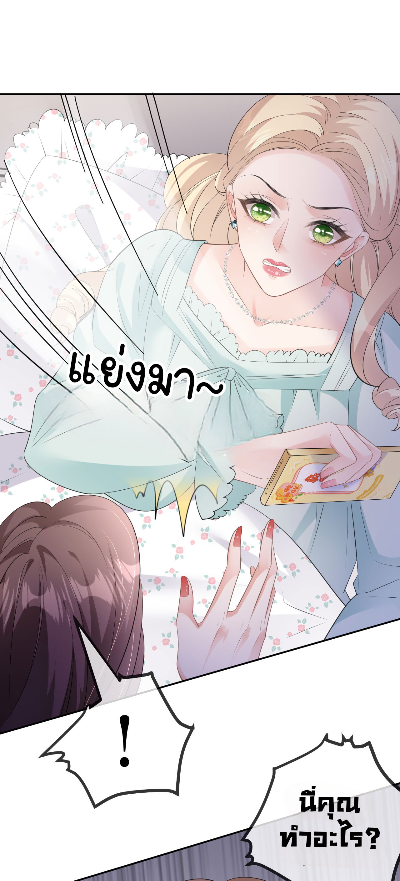 ดั่งไฟรักที่แผดเผา ตอนที่ 30 หน้า 30